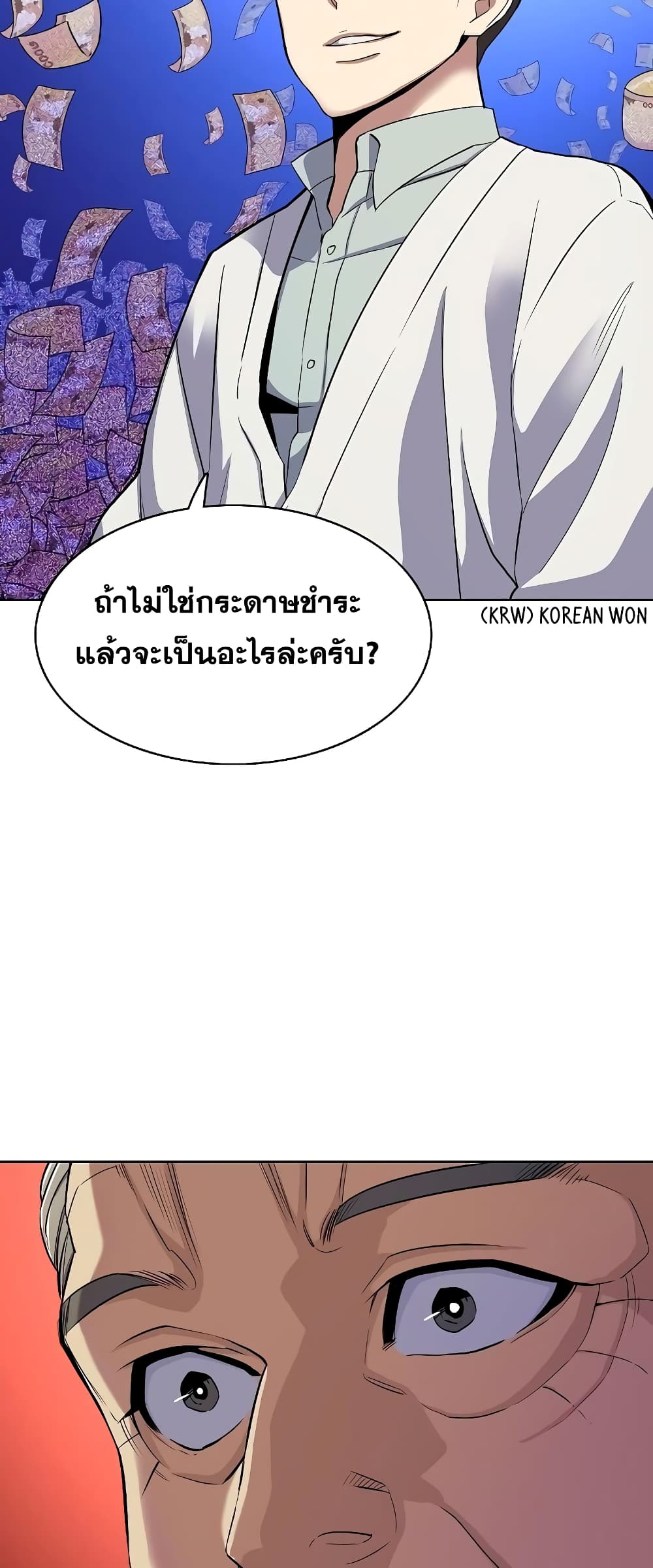The Chaebeol’s Youngest Son page 17