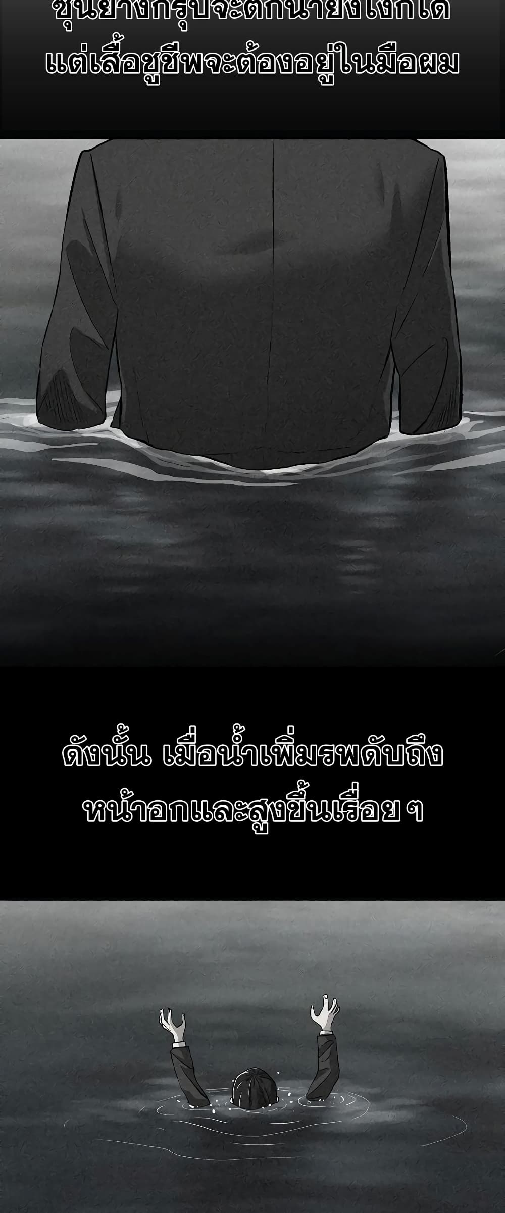 The Chaebeol’s Youngest Son page 35