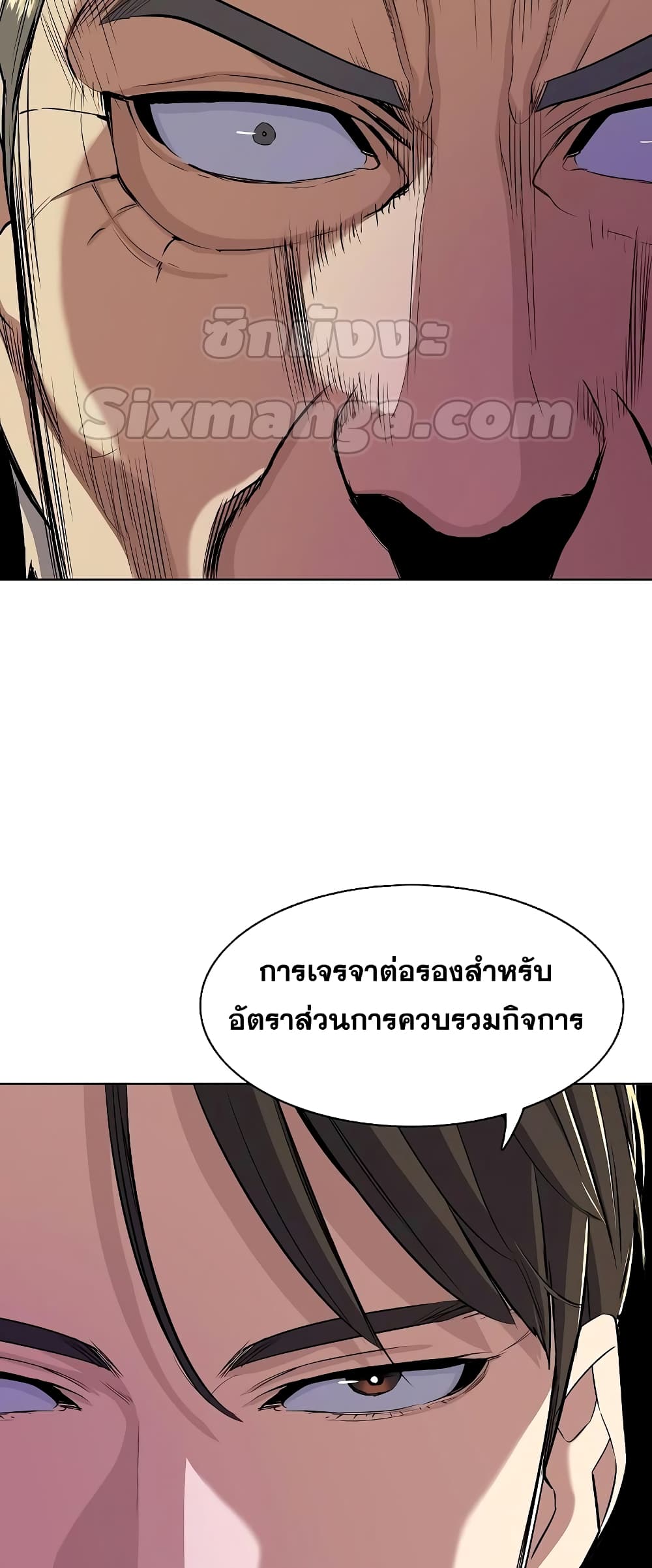 The Chaebeol’s Youngest Son page 39