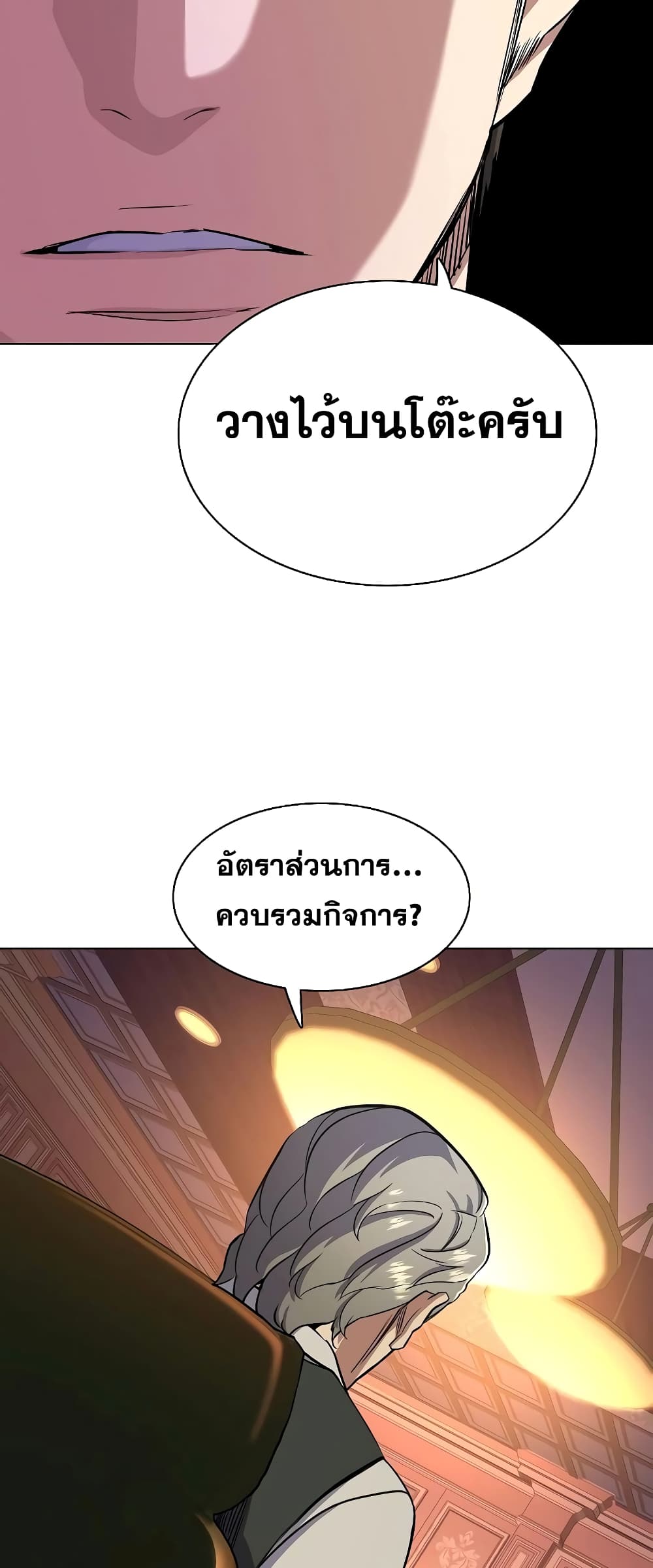 The Chaebeol’s Youngest Son page 40