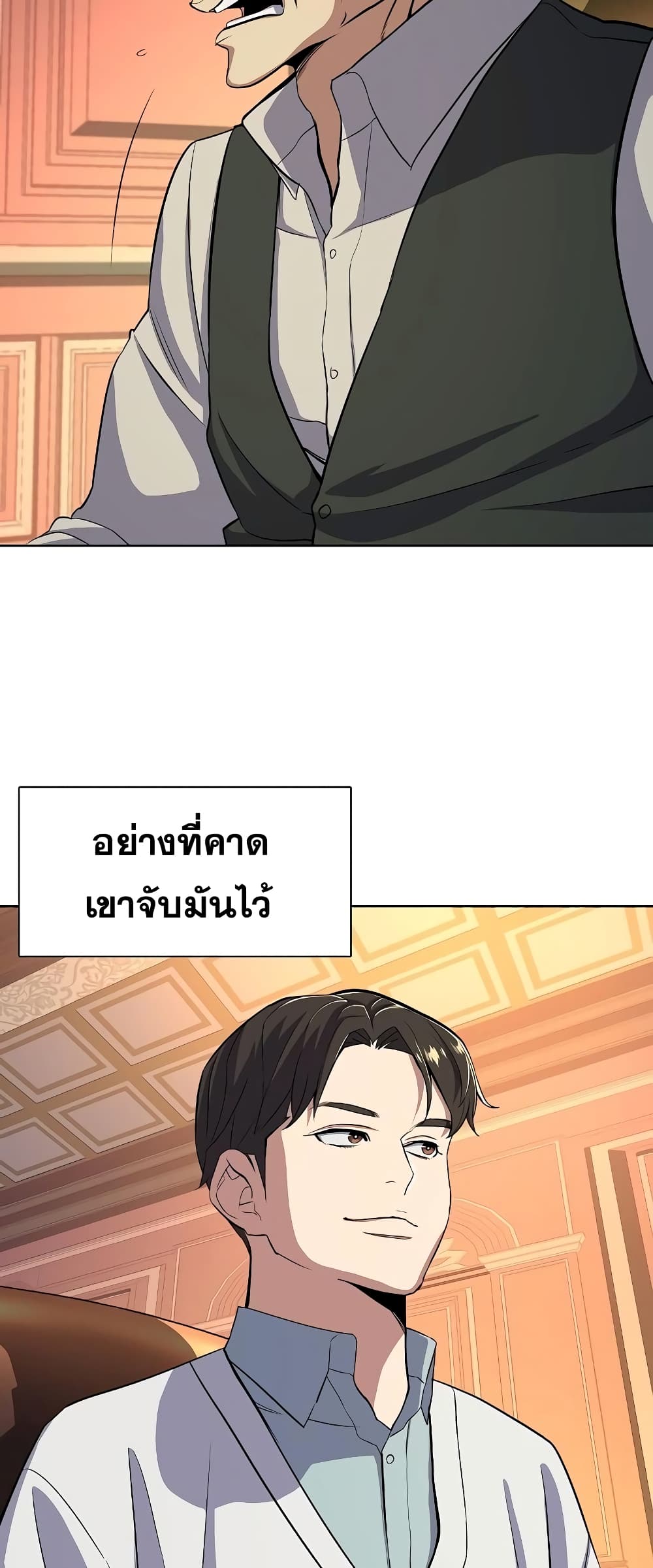 The Chaebeol’s Youngest Son page 43