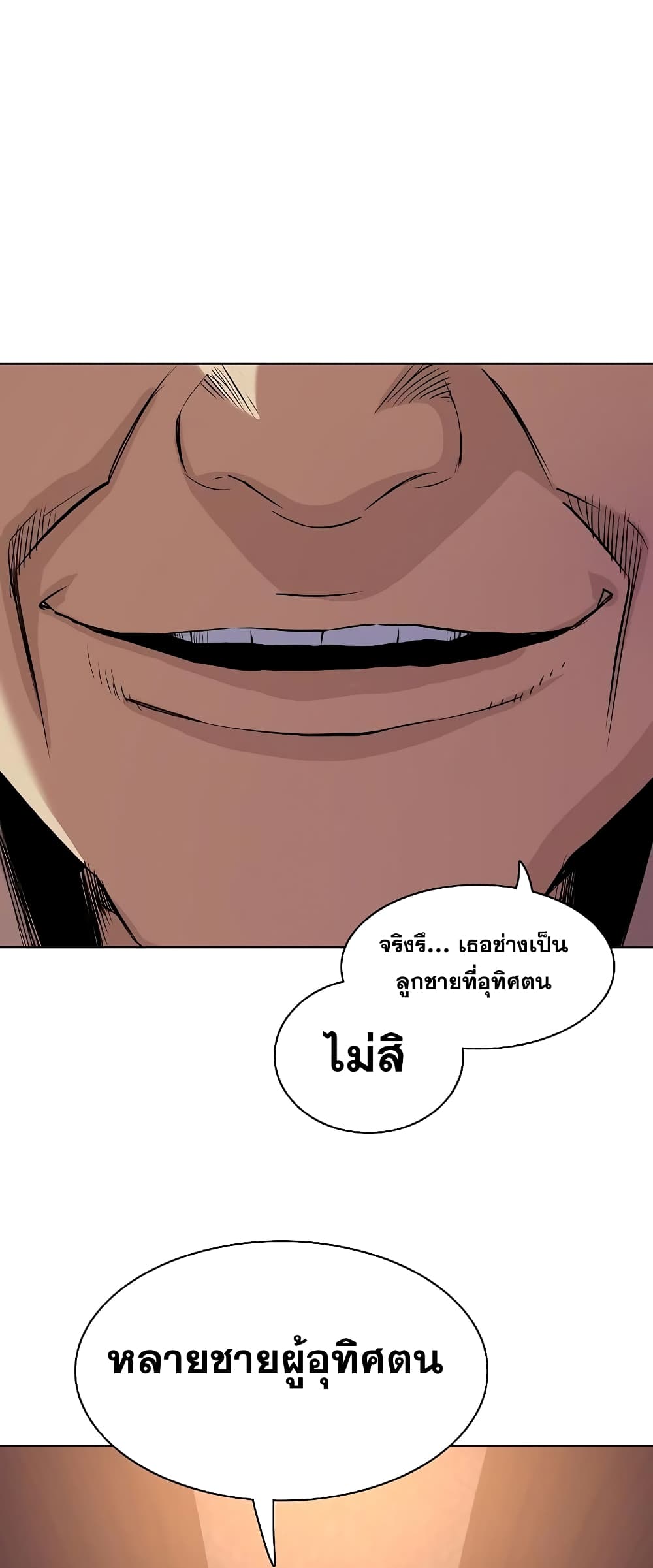 The Chaebeol’s Youngest Son page 50