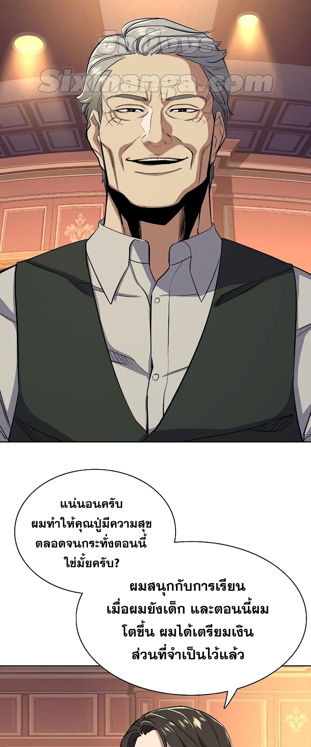 The Chaebeol’s Youngest Son page 51