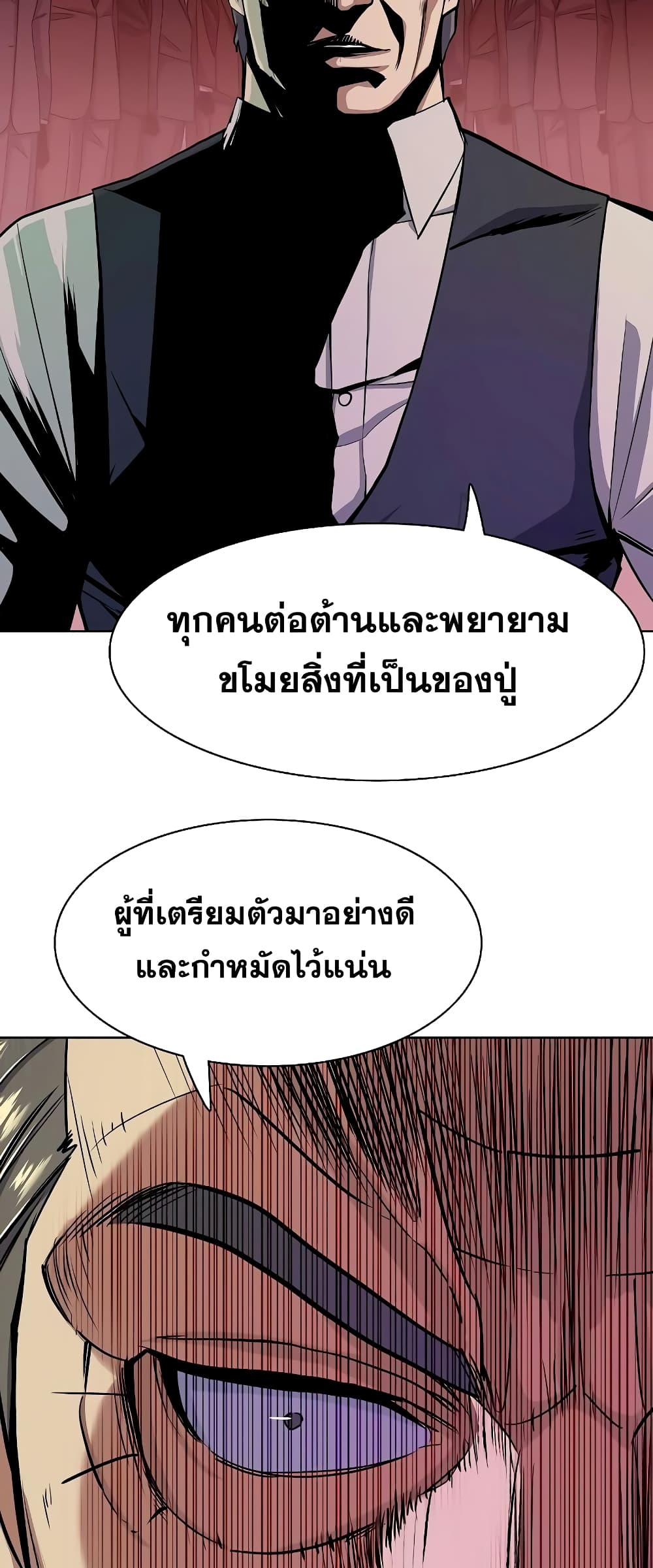 The Chaebeol’s Youngest Son page 55