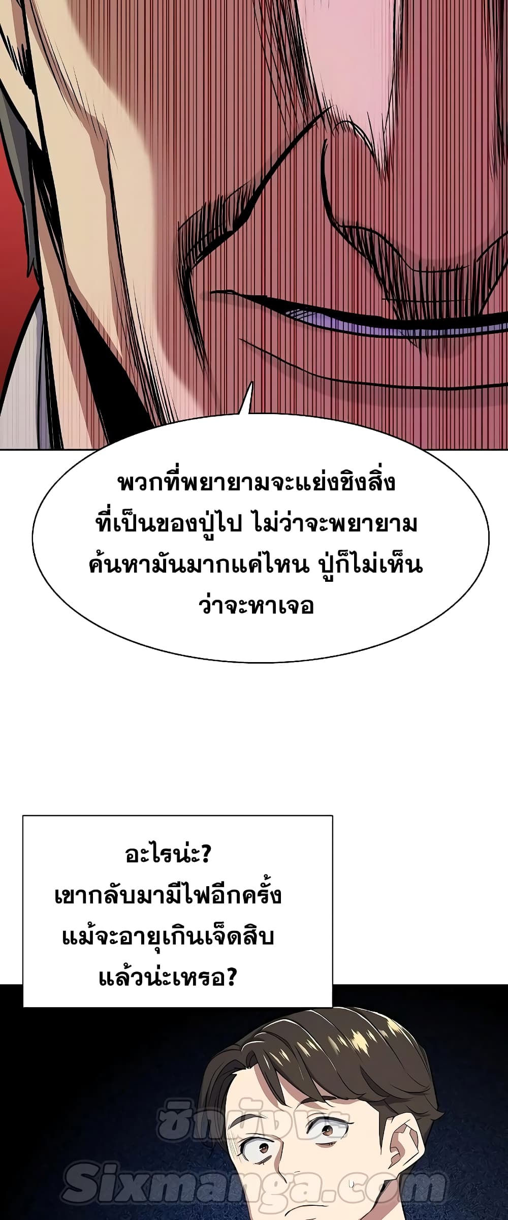 The Chaebeol’s Youngest Son page 56