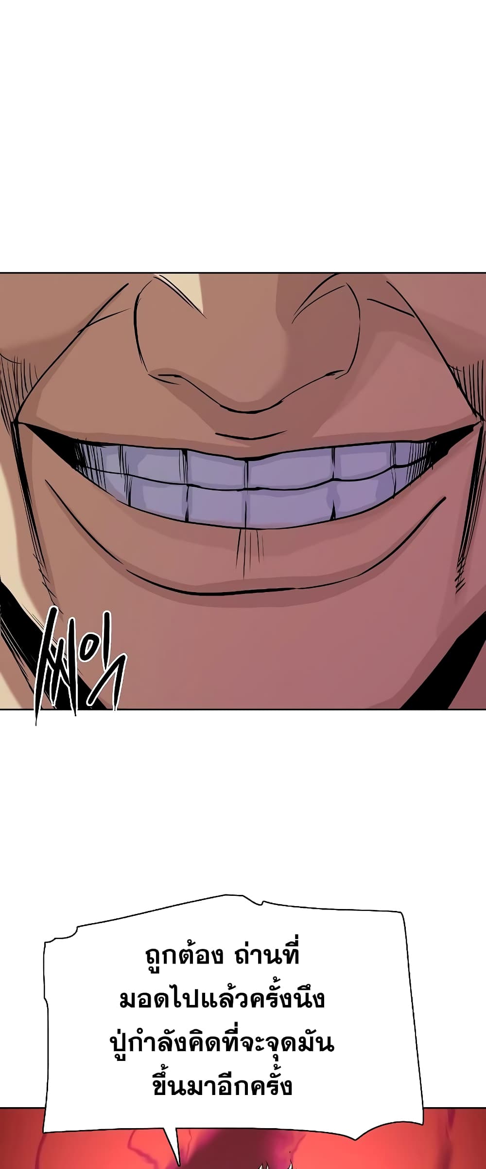 The Chaebeol’s Youngest Son page 59