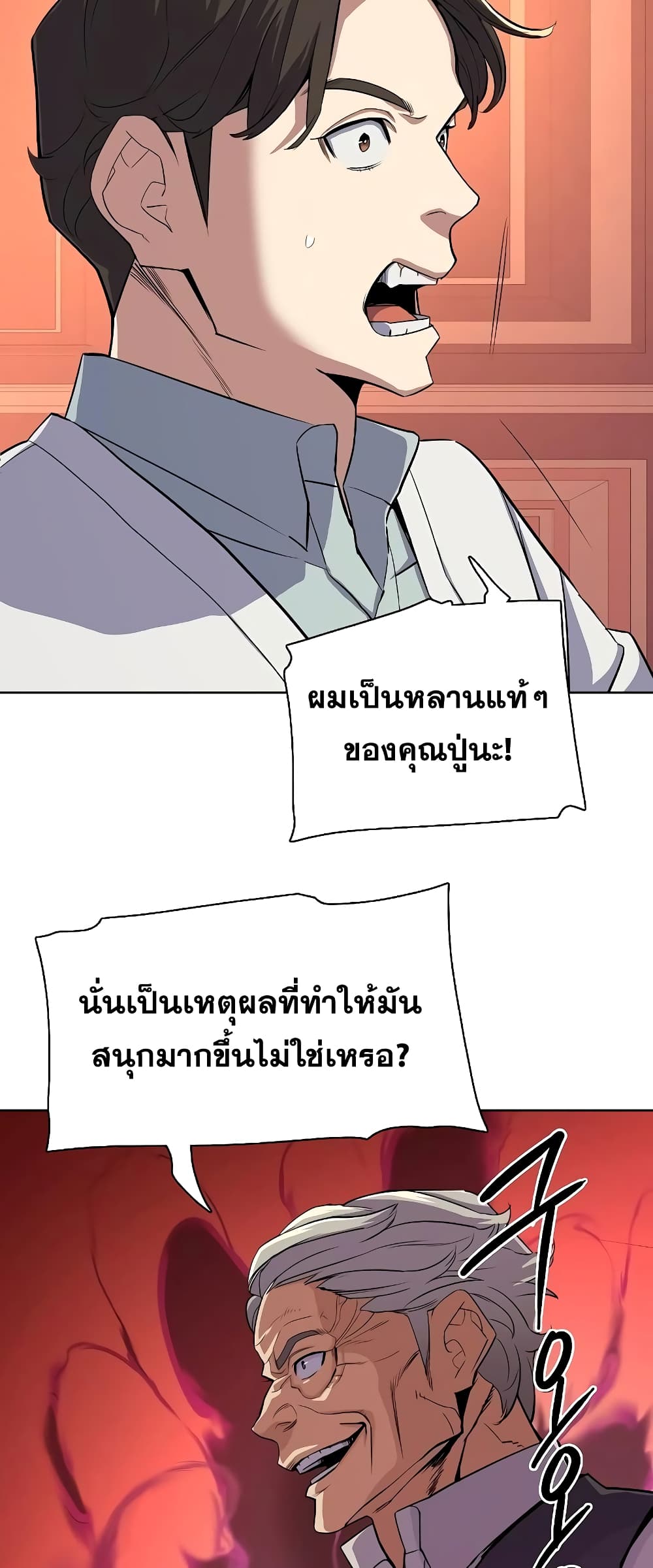 The Chaebeol’s Youngest Son page 61