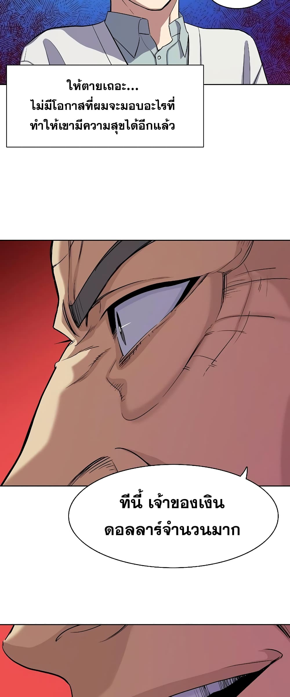 The Chaebeol’s Youngest Son page 63