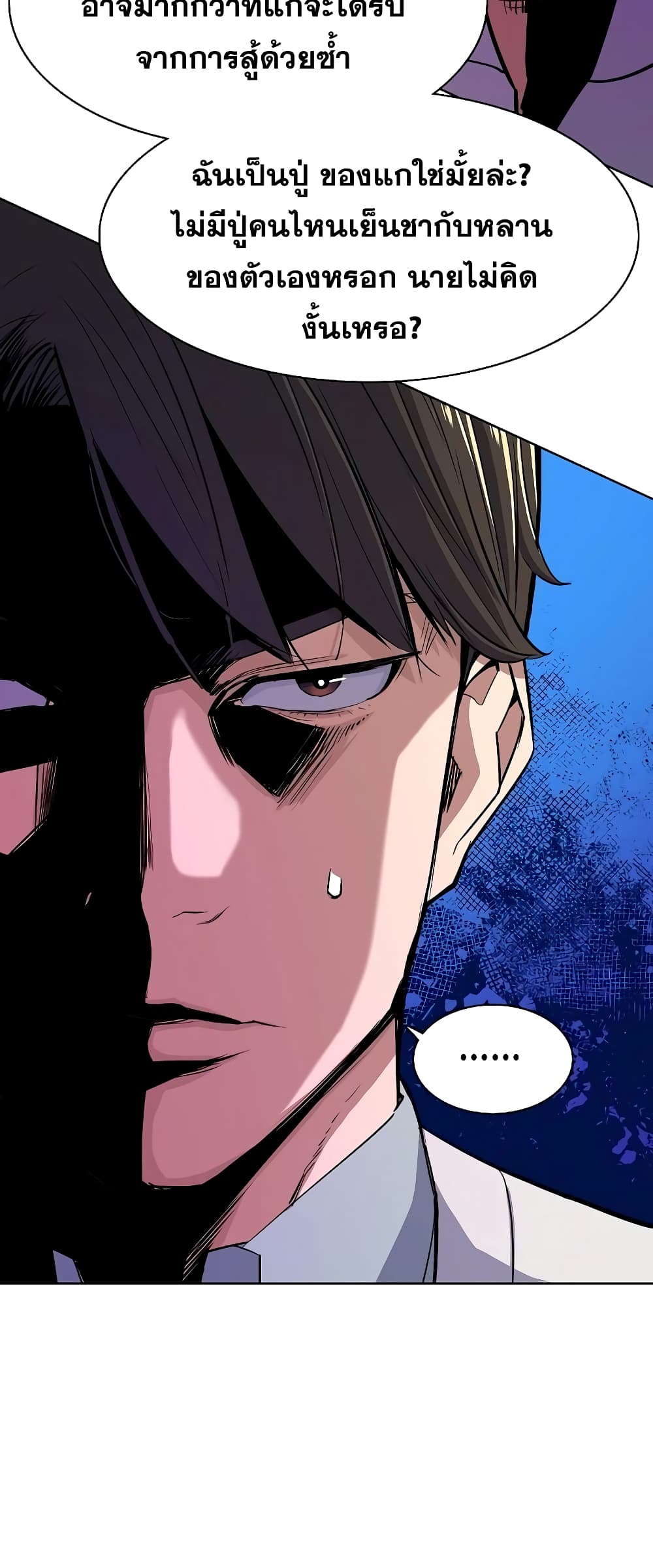 The Chaebeol’s Youngest Son page 66