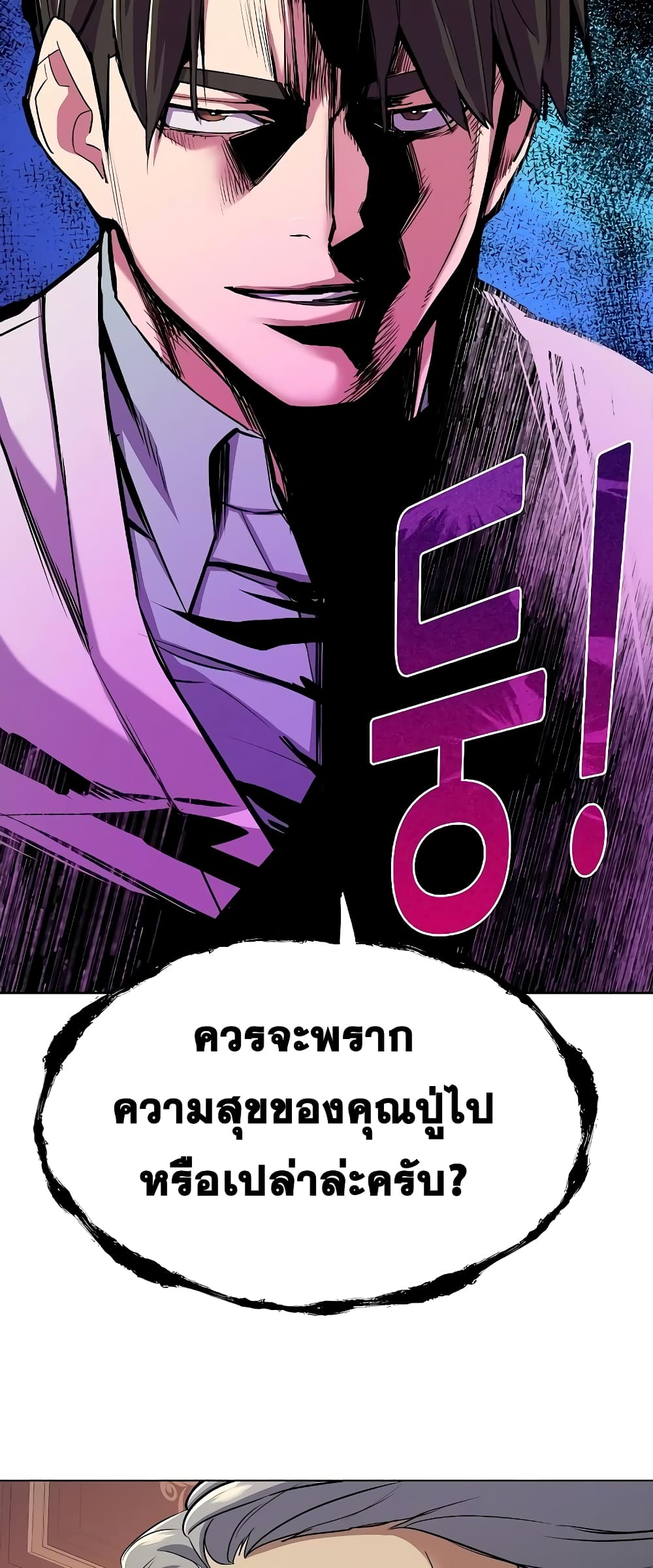 The Chaebeol’s Youngest Son page 69