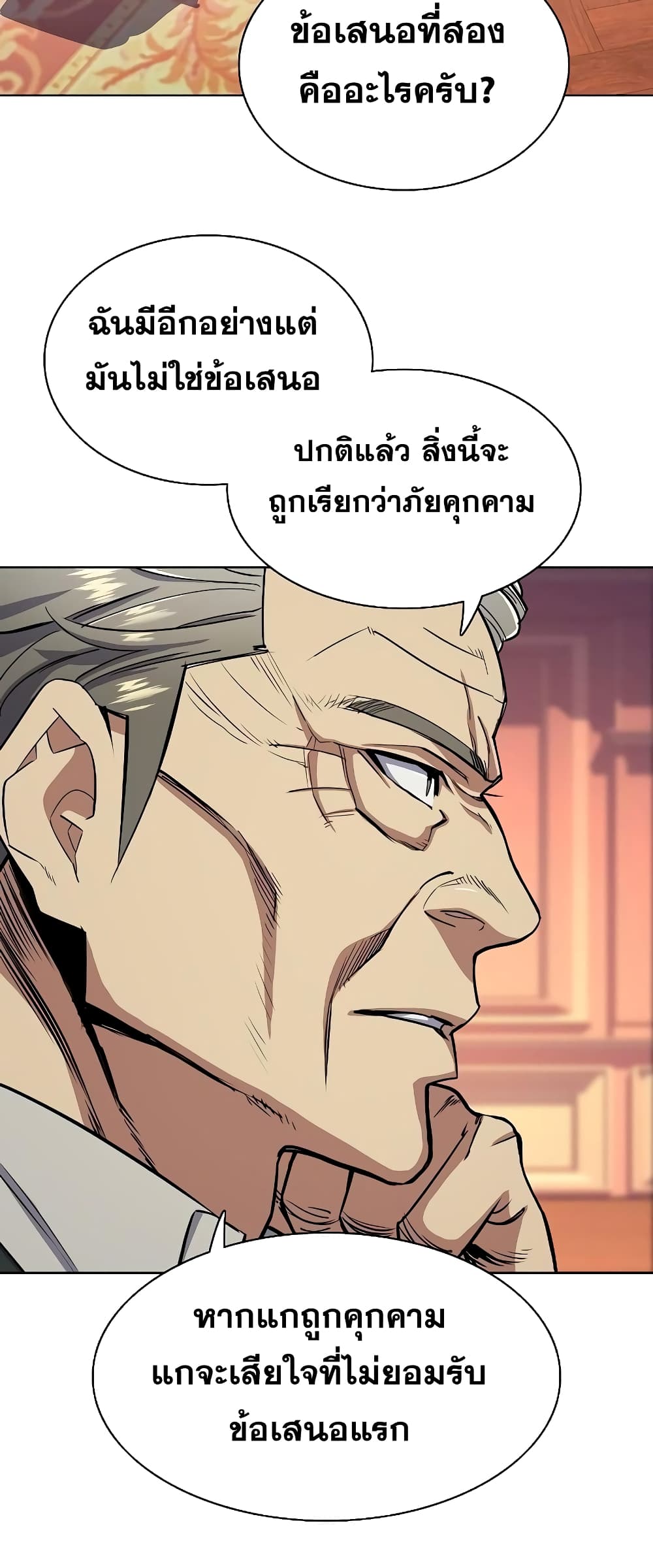 The Chaebeol’s Youngest Son page 72