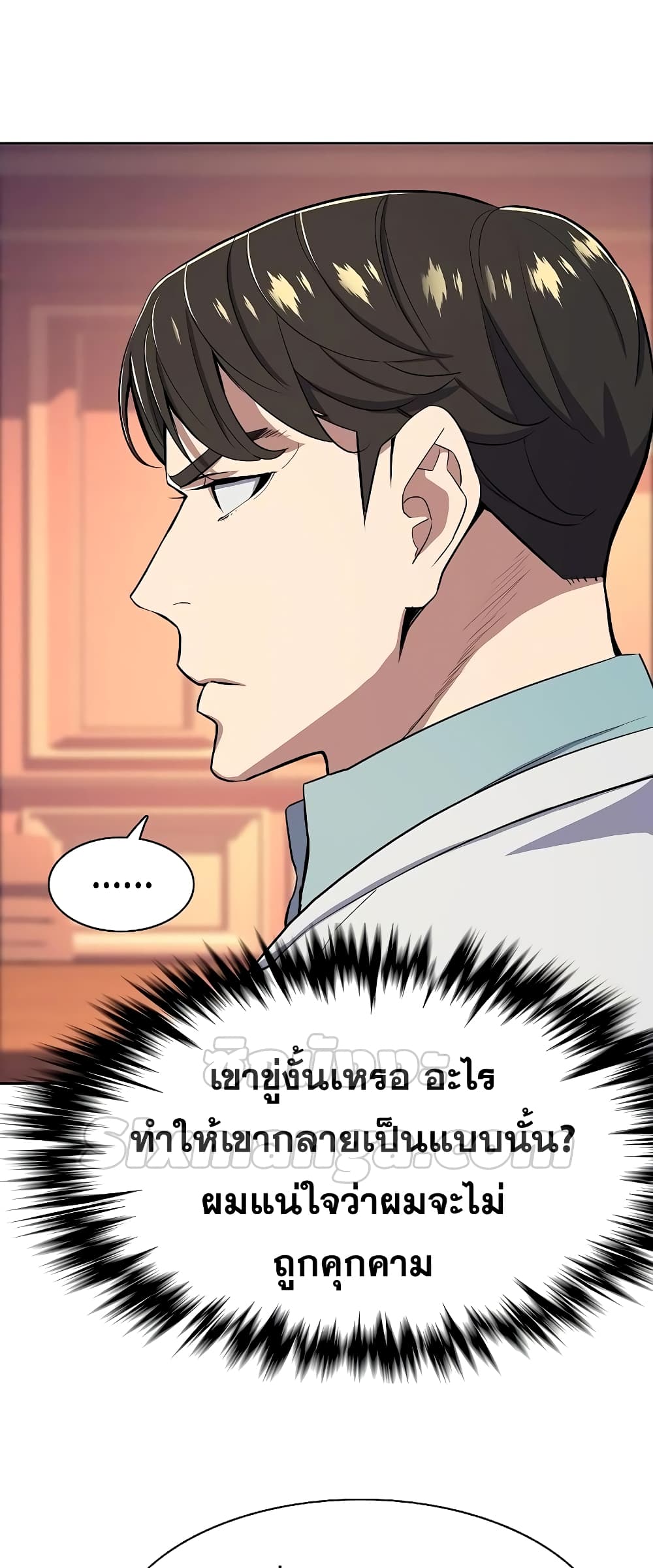 The Chaebeol’s Youngest Son page 73