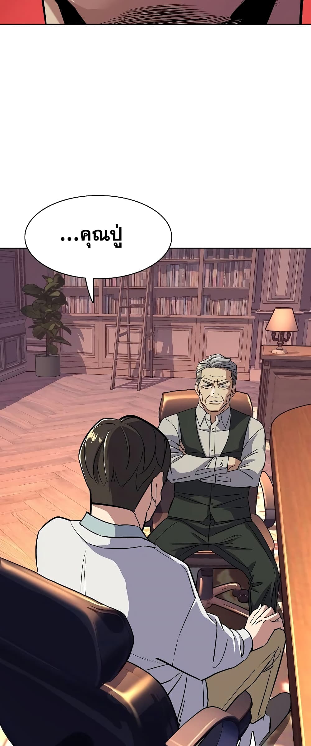 The Chaebeol’s Youngest Son page 78
