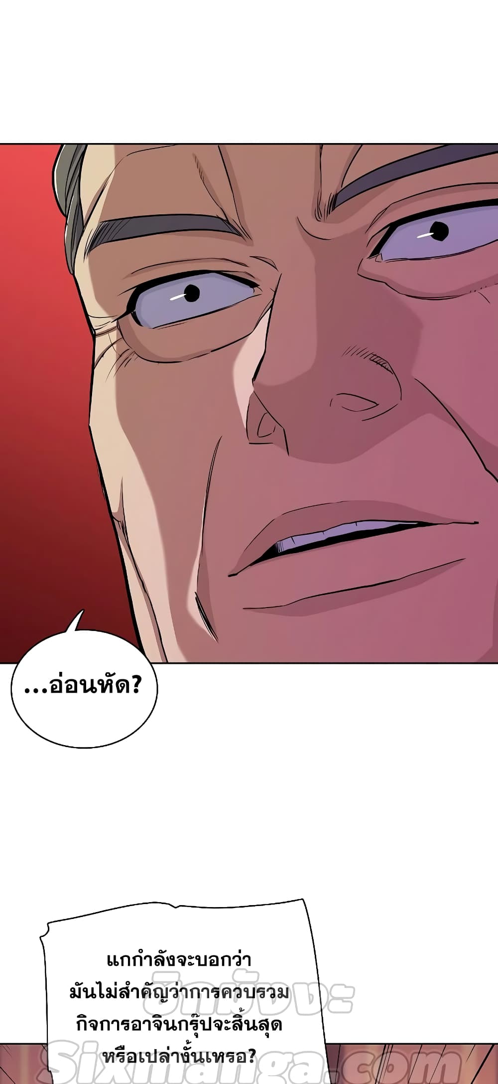 The Chaebeol’s Youngest Son page 4