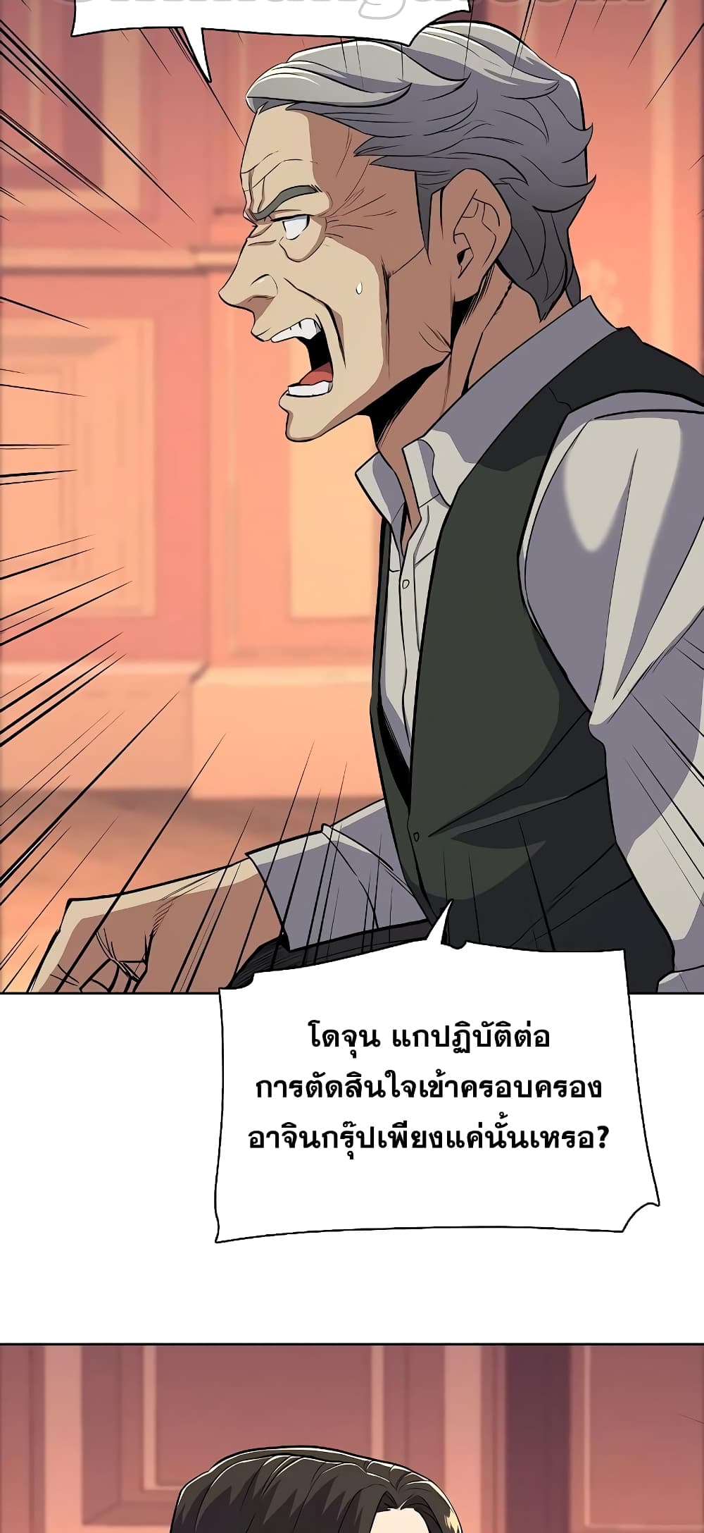 The Chaebeol’s Youngest Son page 5