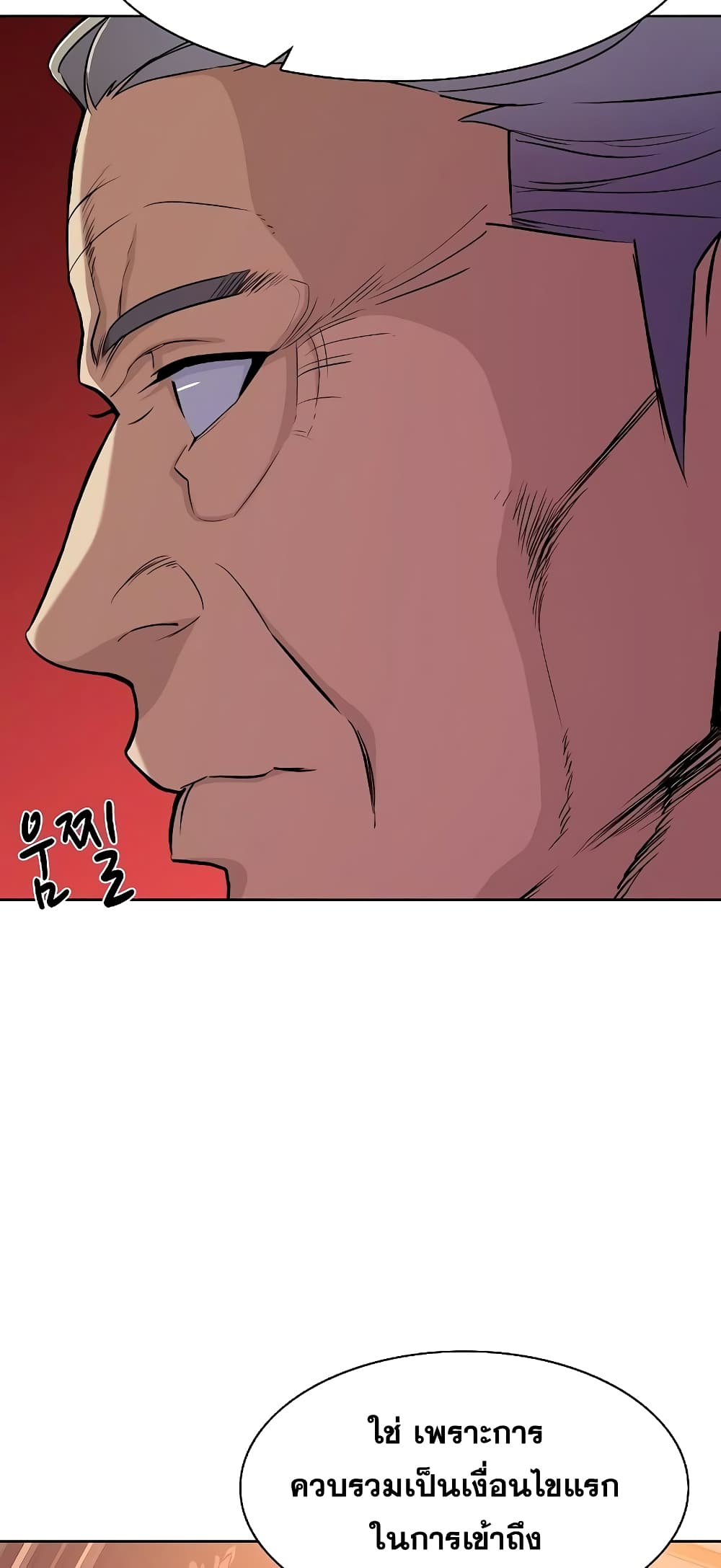The Chaebeol’s Youngest Son page 7
