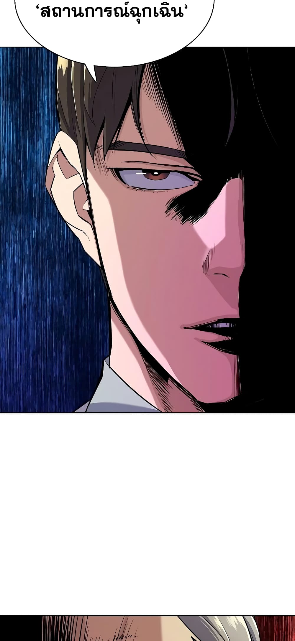 The Chaebeol’s Youngest Son page 9