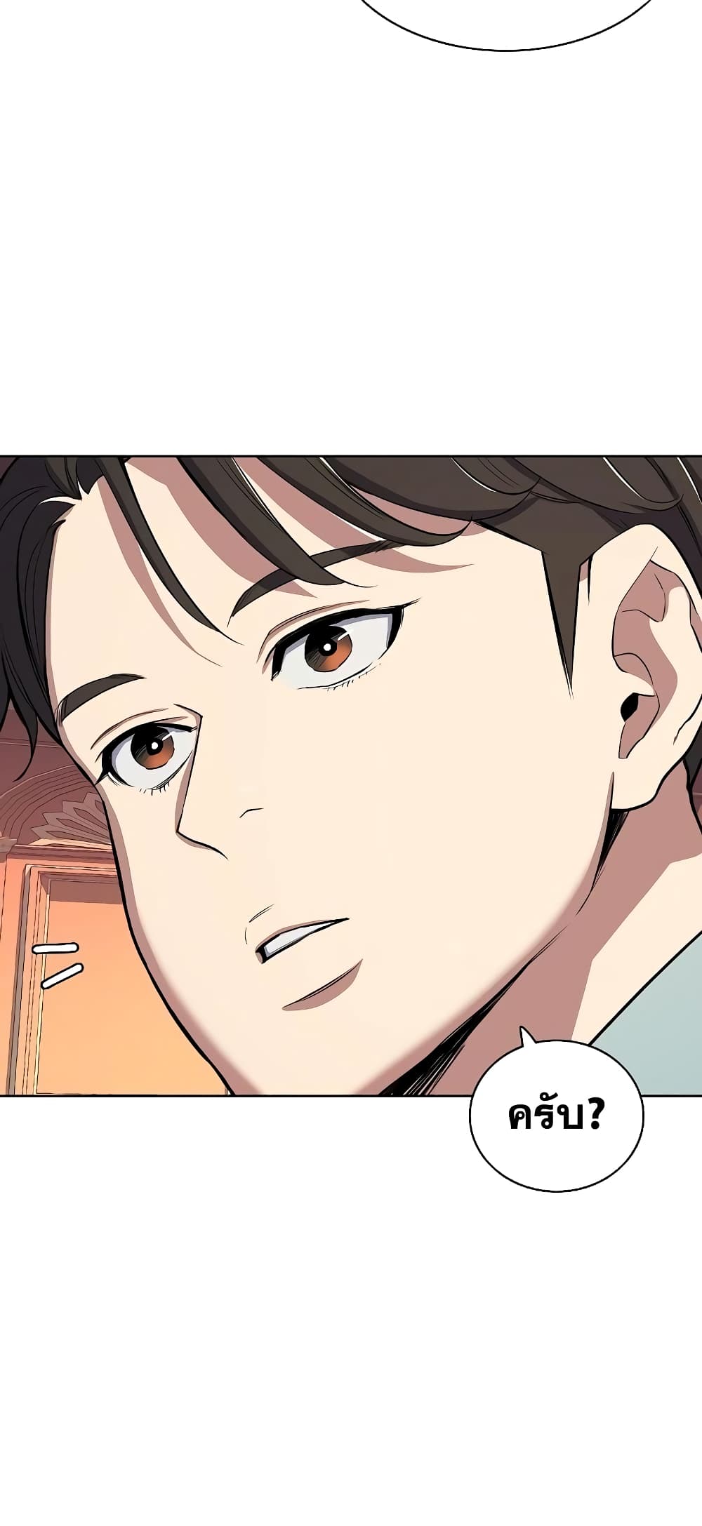 The Chaebeol’s Youngest Son page 13
