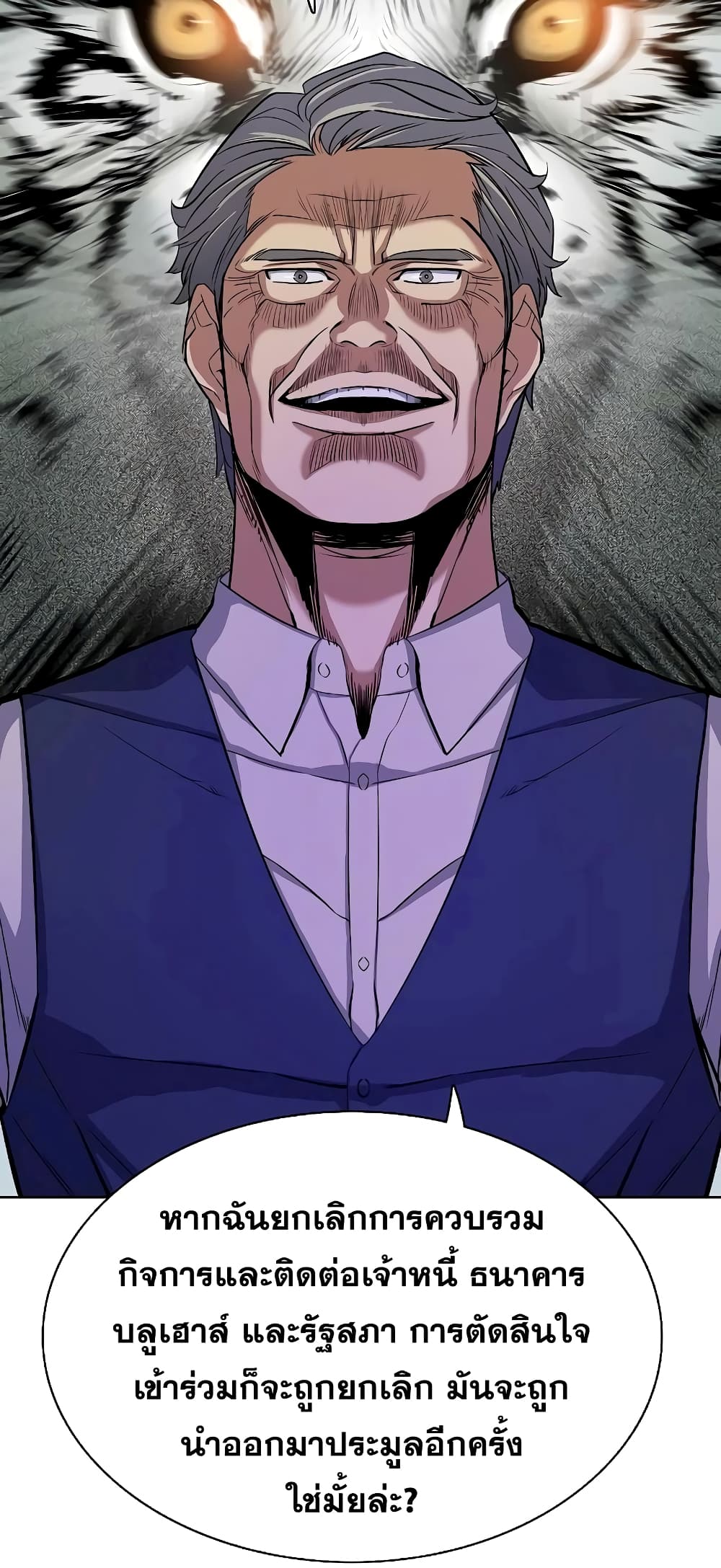 The Chaebeol’s Youngest Son page 15