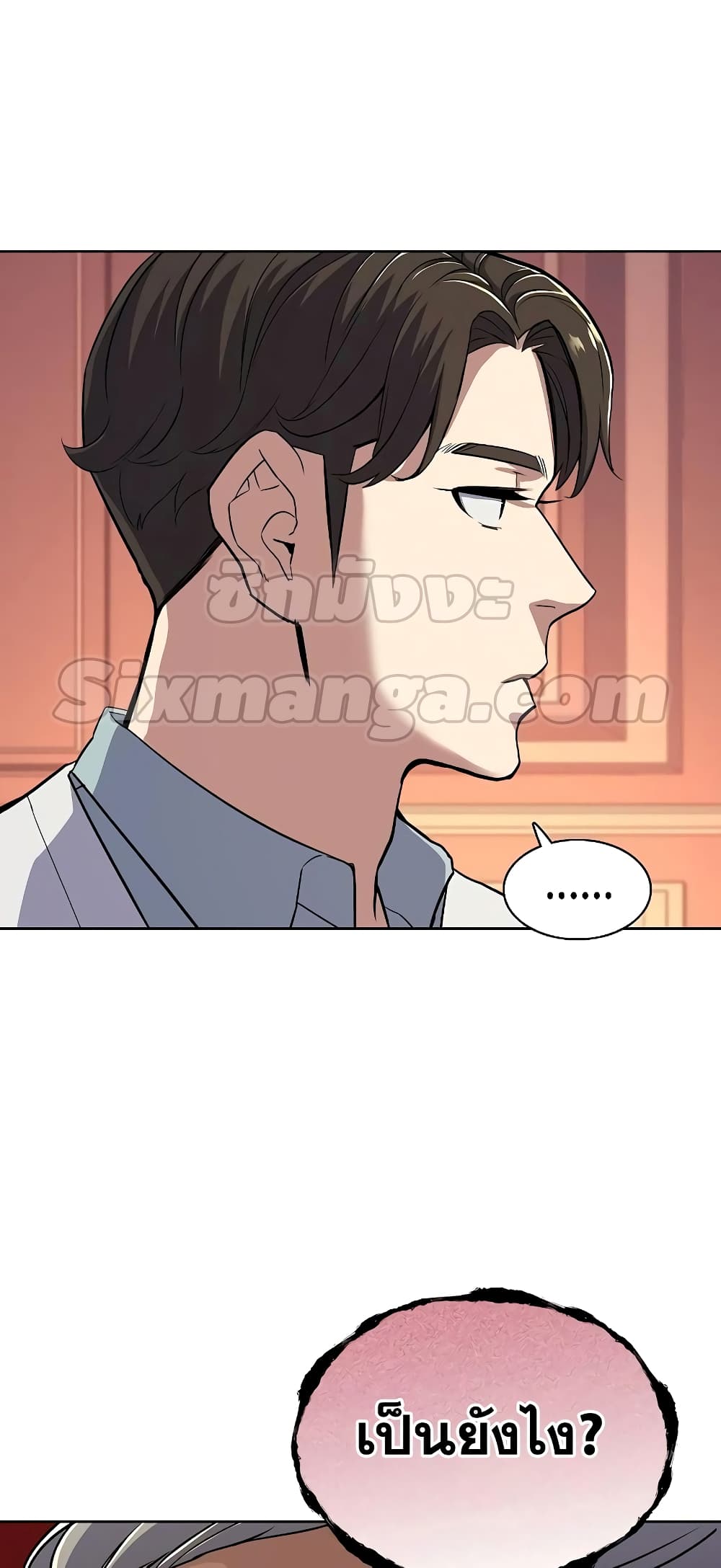 The Chaebeol’s Youngest Son page 17
