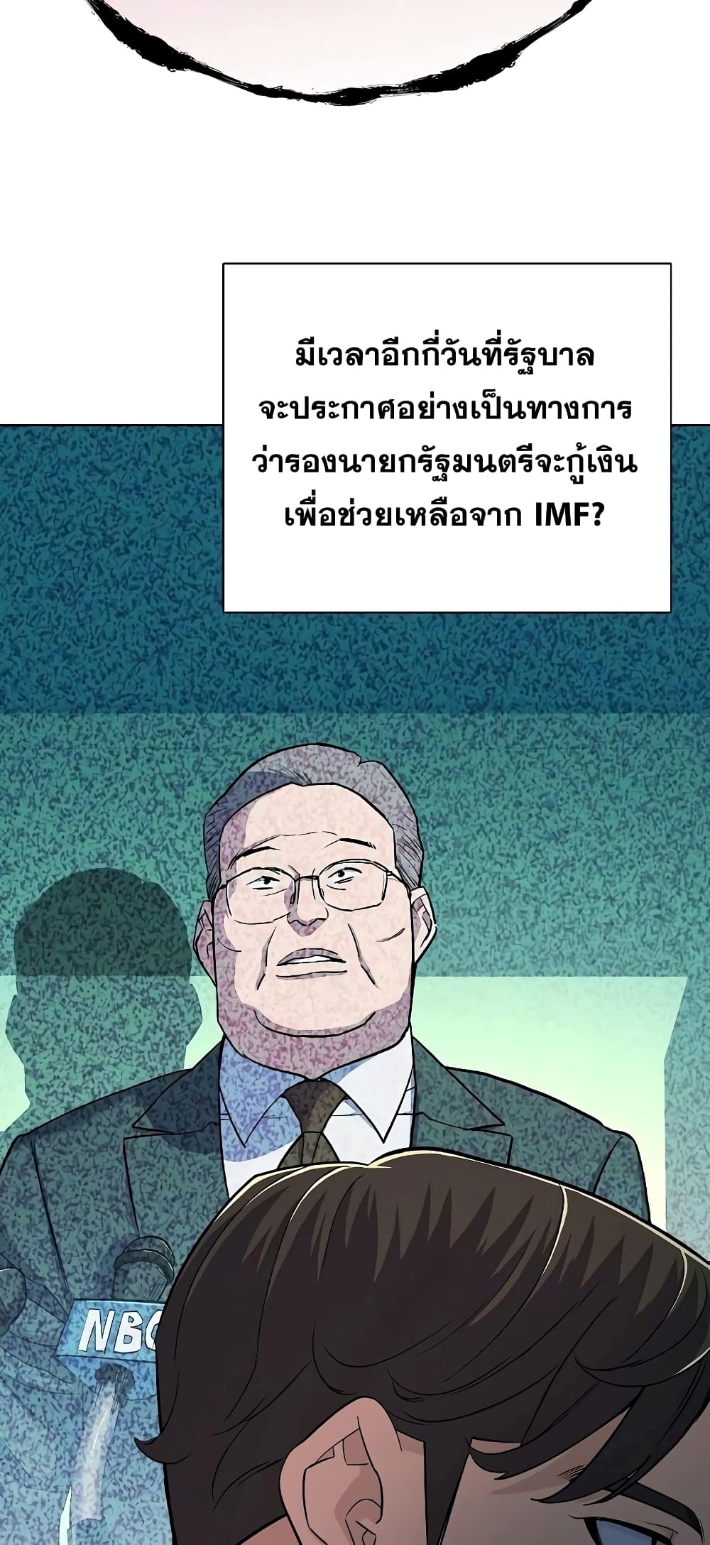 The Chaebeol’s Youngest Son page 19