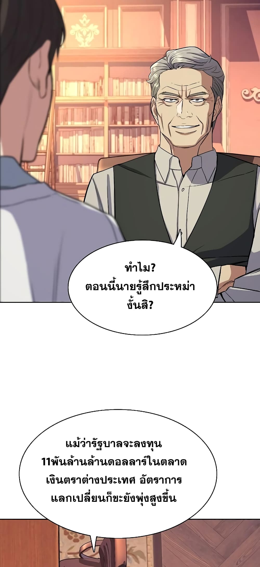 The Chaebeol’s Youngest Son page 21