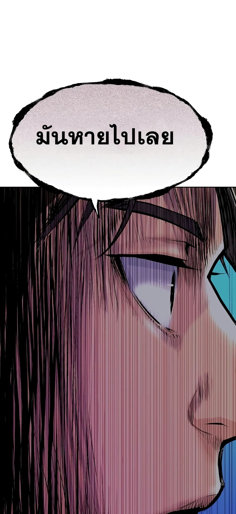 The Chaebeol’s Youngest Son page 26