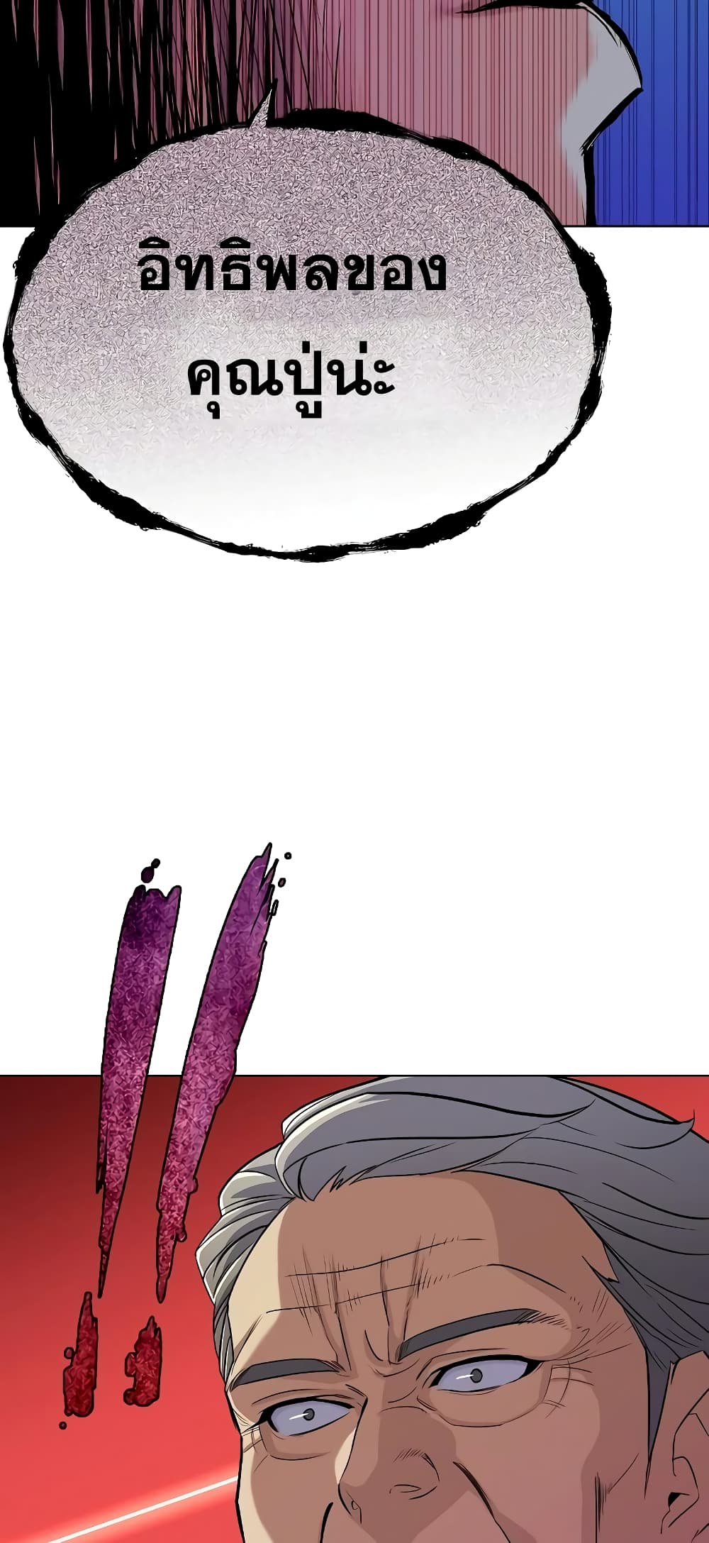 The Chaebeol’s Youngest Son page 27
