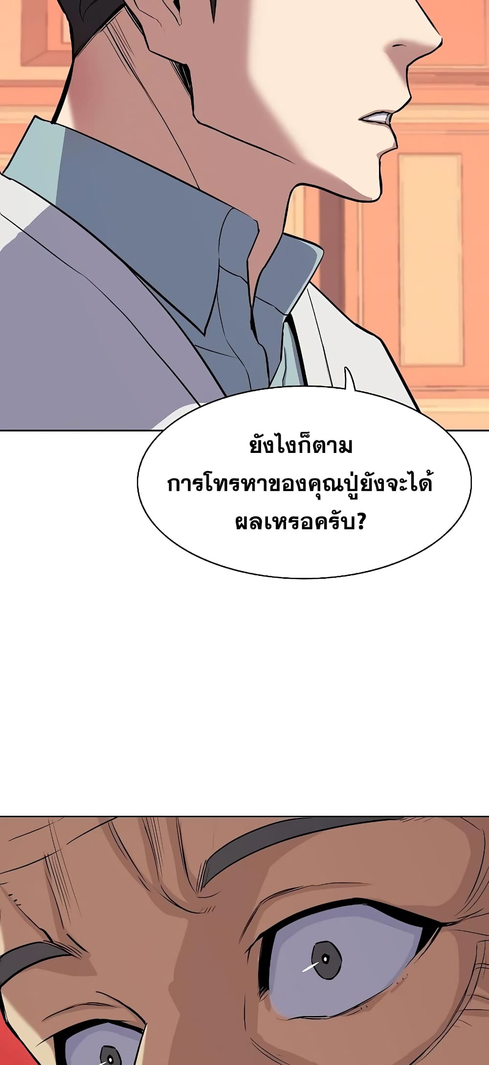 The Chaebeol’s Youngest Son page 29