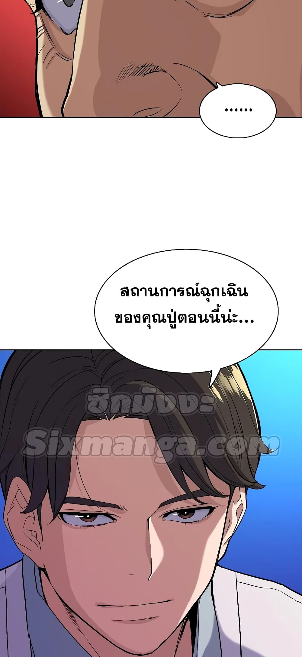 The Chaebeol’s Youngest Son page 30