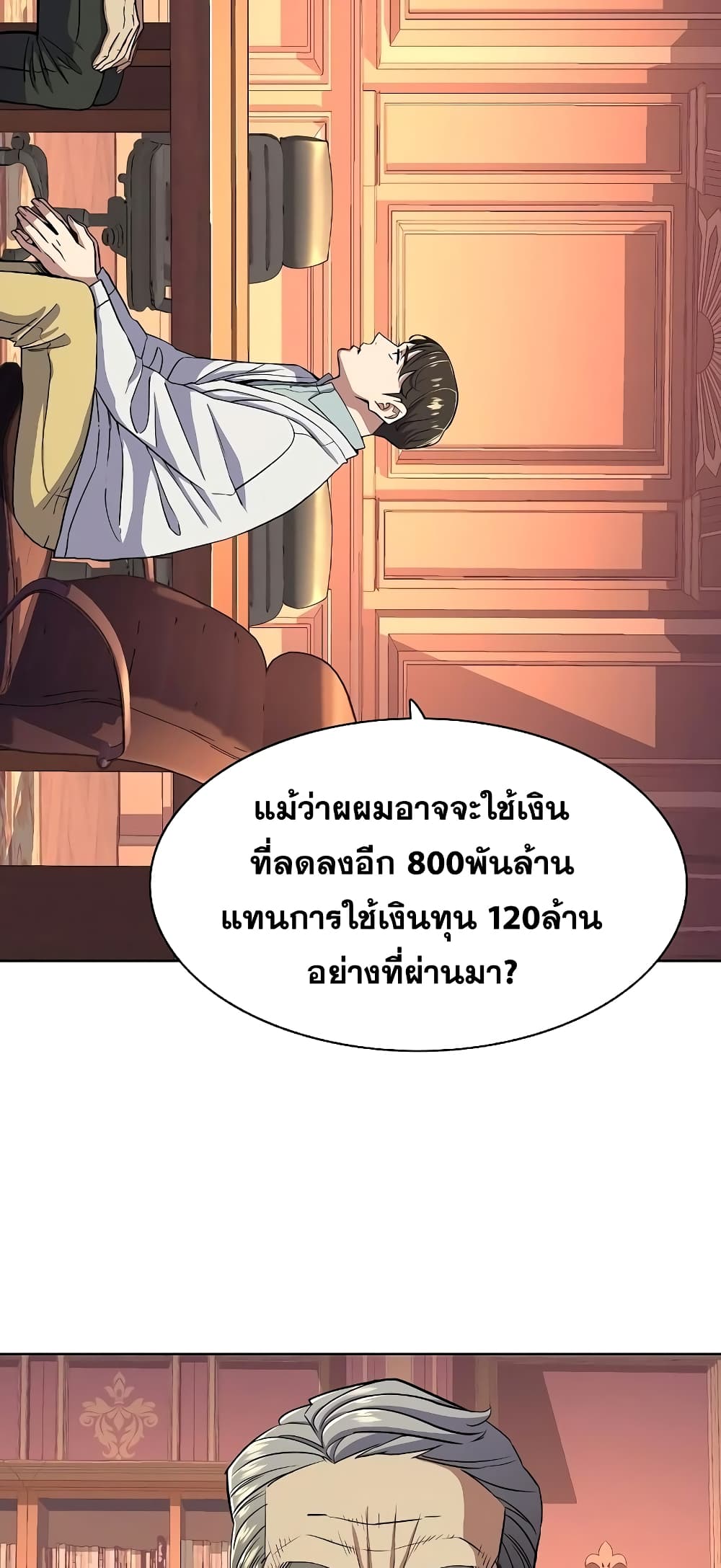 The Chaebeol’s Youngest Son page 33