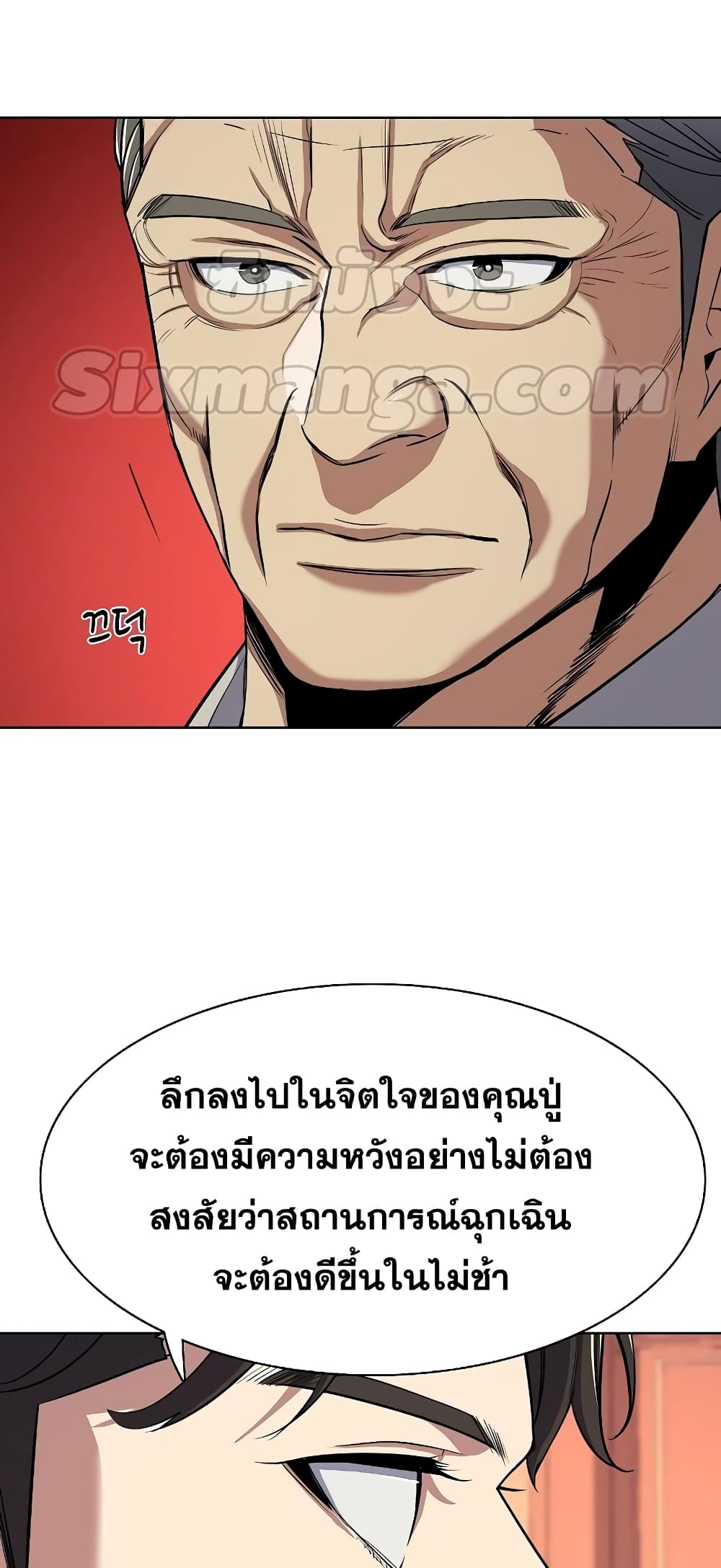 The Chaebeol’s Youngest Son page 37