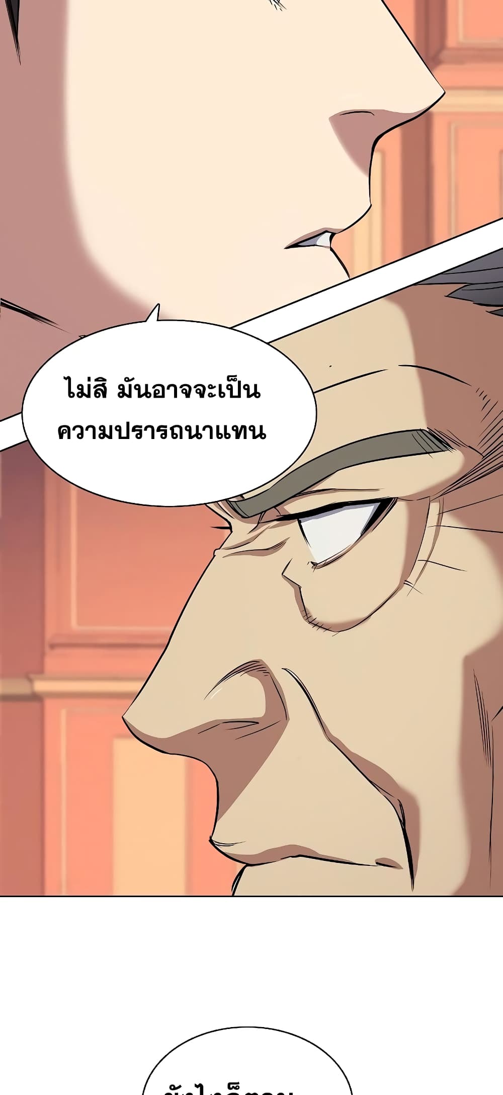 The Chaebeol’s Youngest Son page 38