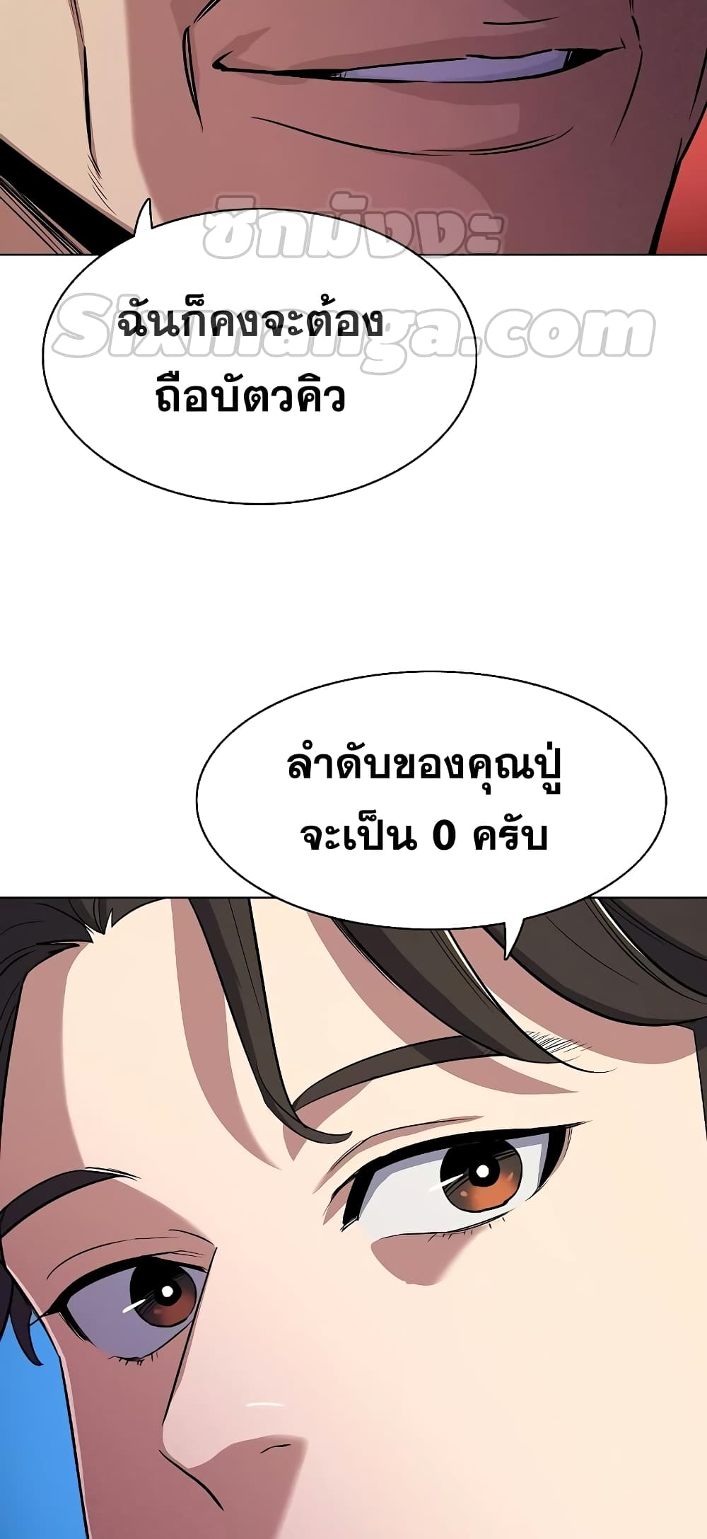 The Chaebeol’s Youngest Son page 50