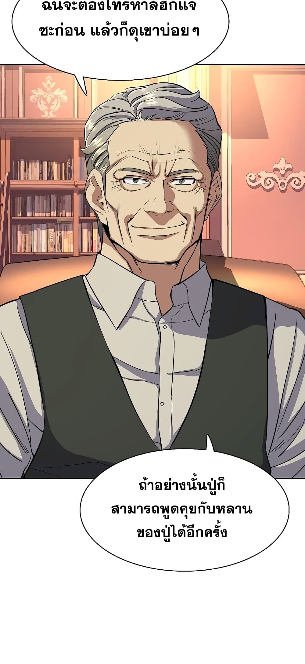 The Chaebeol’s Youngest Son page 54