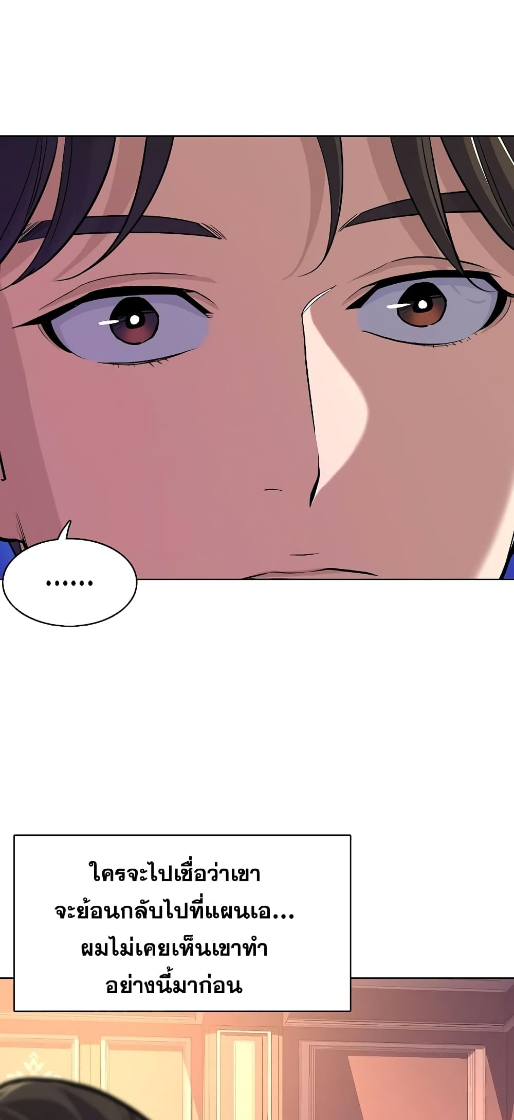 The Chaebeol’s Youngest Son page 55