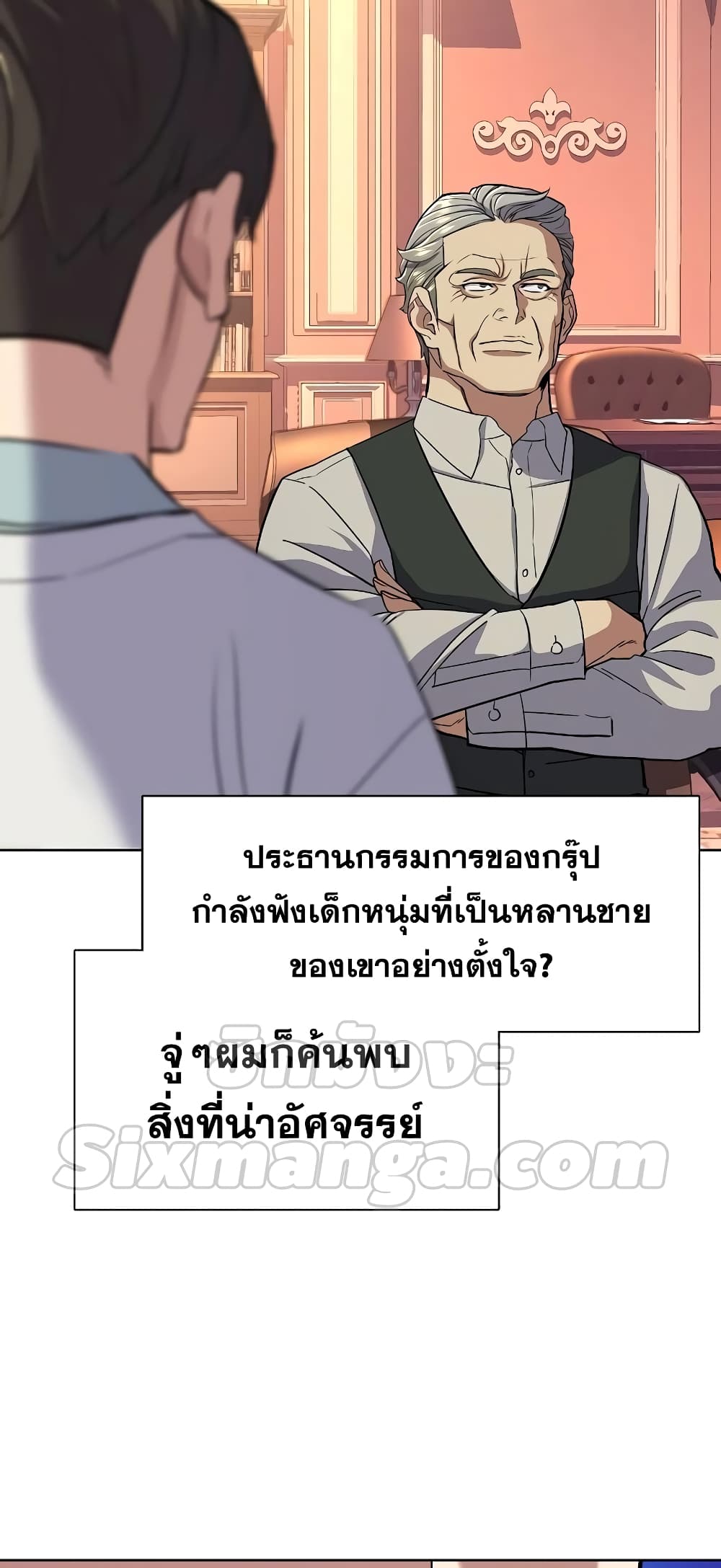 The Chaebeol’s Youngest Son page 56