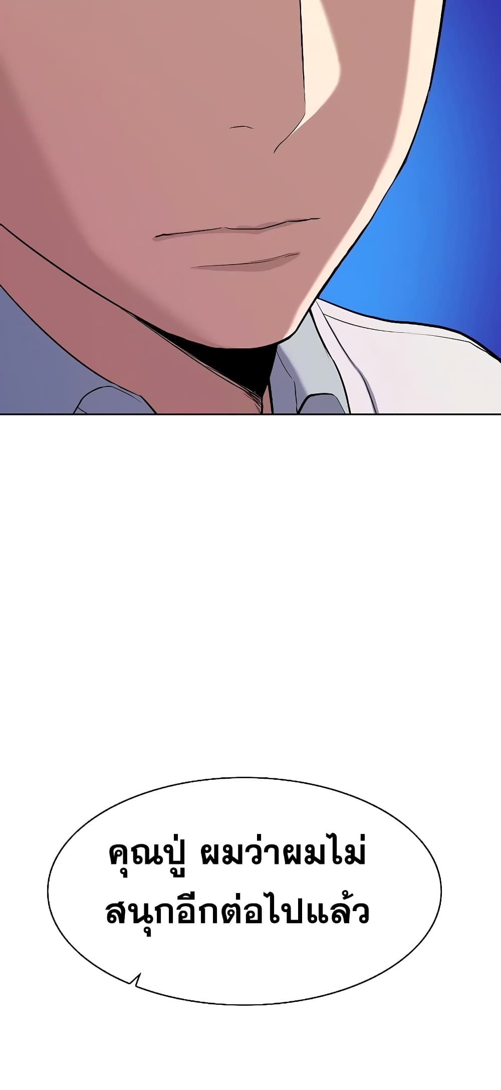 The Chaebeol’s Youngest Son page 57