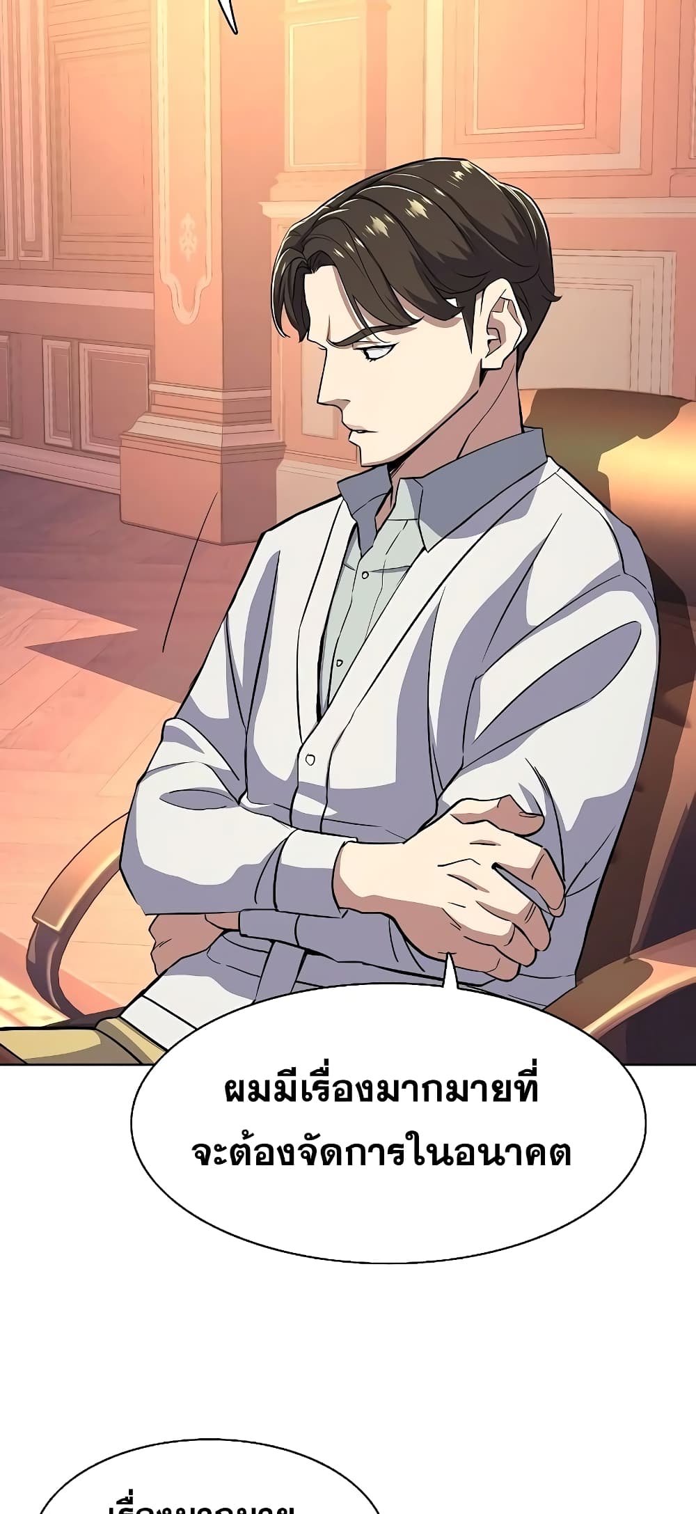 The Chaebeol’s Youngest Son page 59