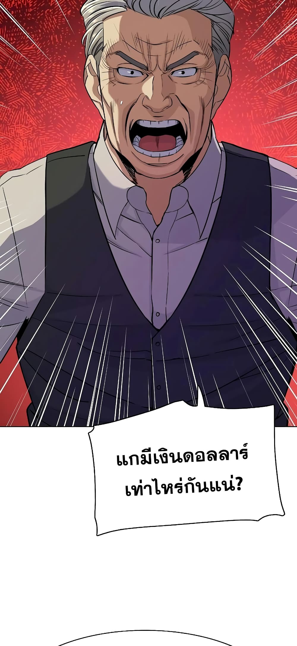 The Chaebeol’s Youngest Son page 65