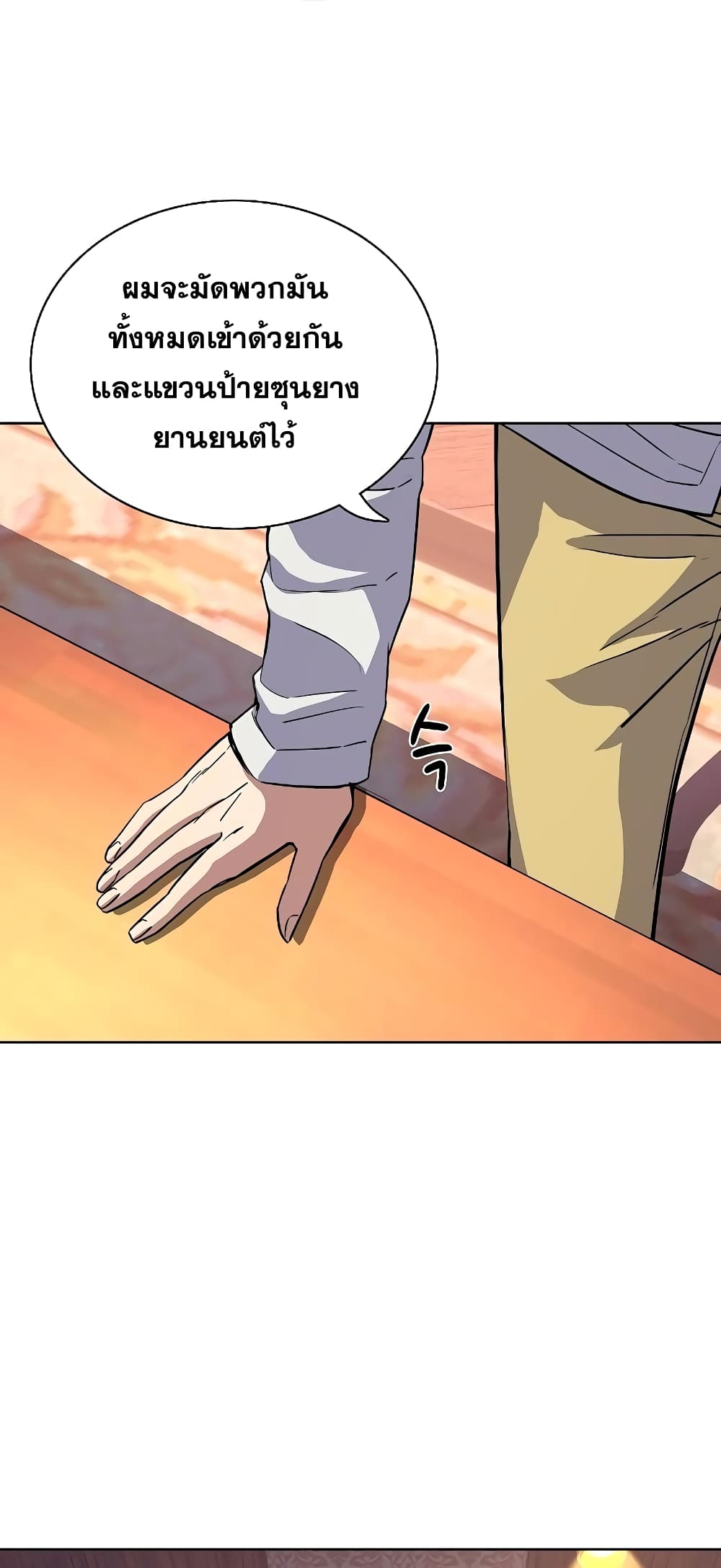 The Chaebeol’s Youngest Son page 68