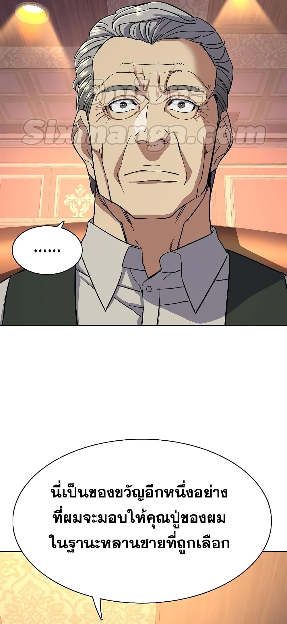 The Chaebeol’s Youngest Son page 69