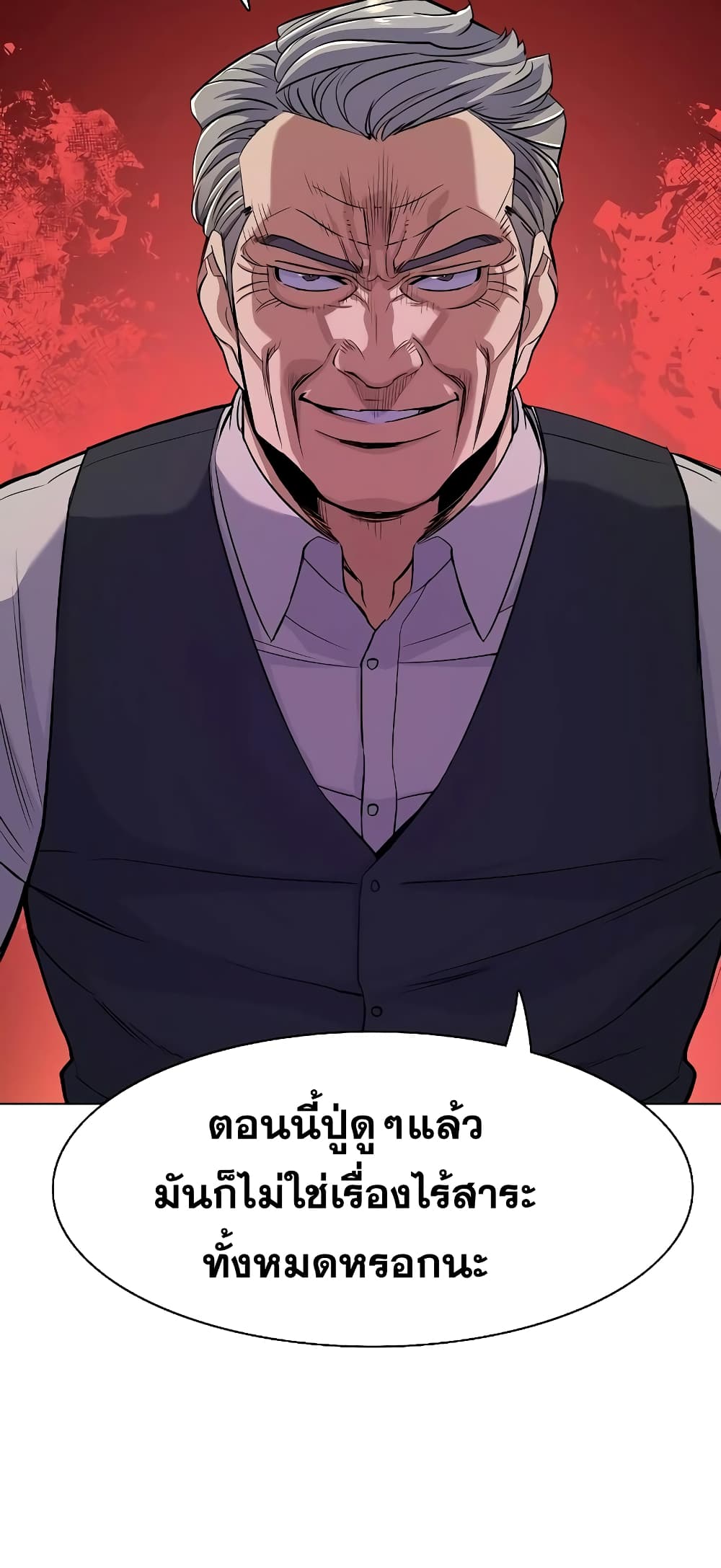 The Chaebeol’s Youngest Son page 74
