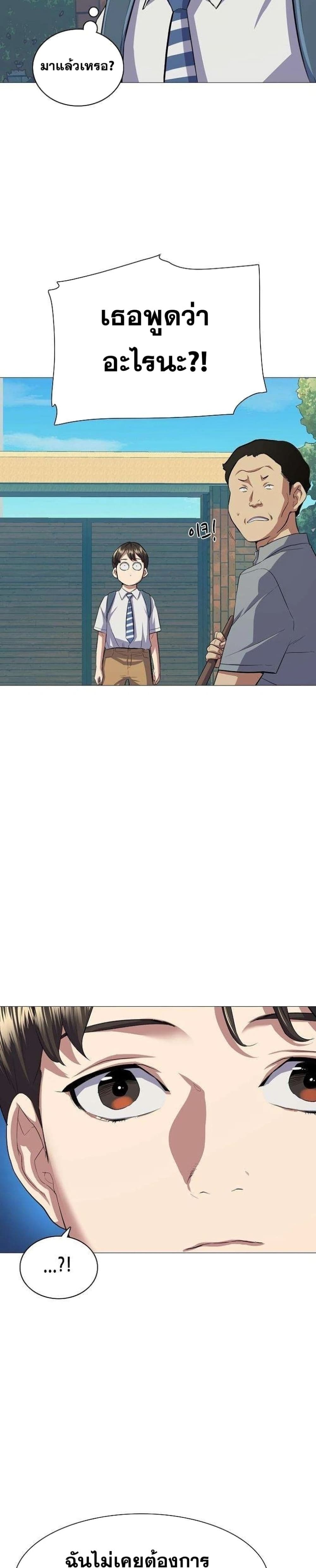 The Chaebeol’s Youngest Son page 6