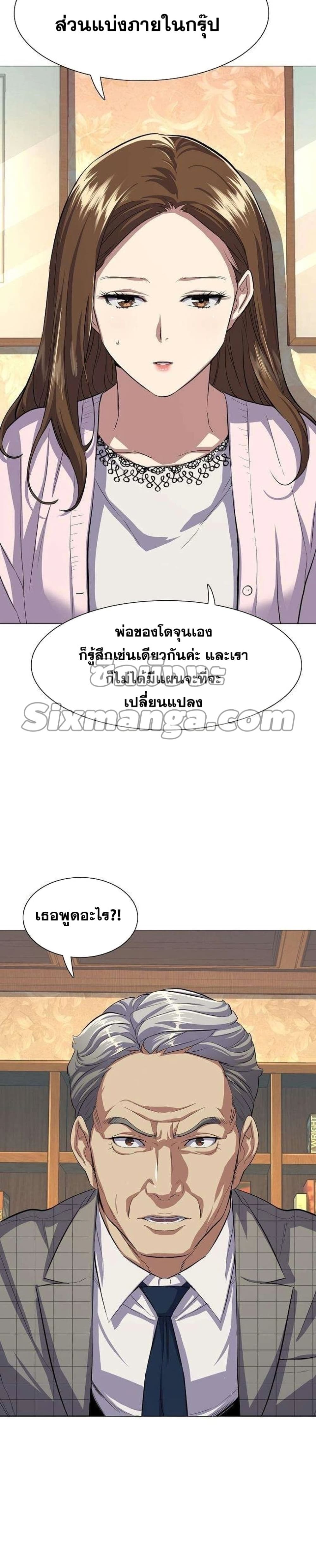 The Chaebeol’s Youngest Son page 7
