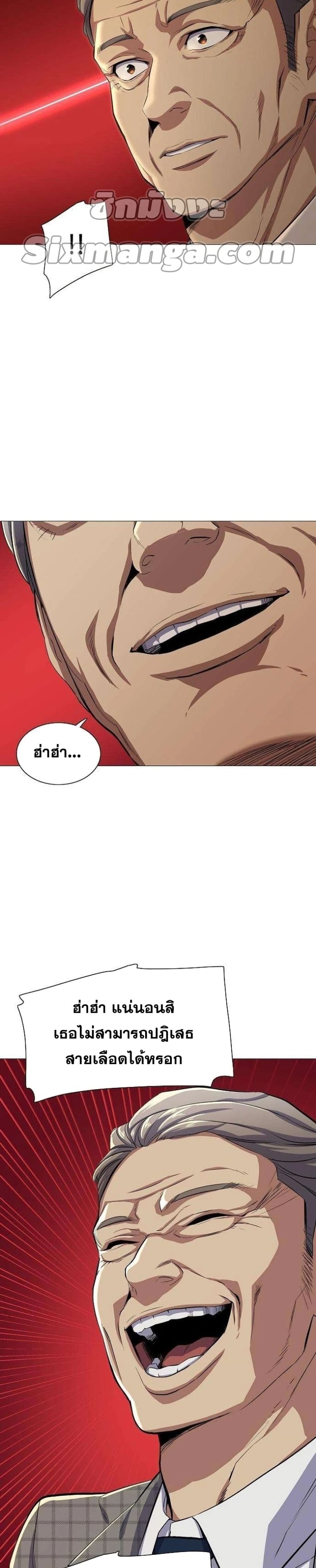 The Chaebeol’s Youngest Son page 19