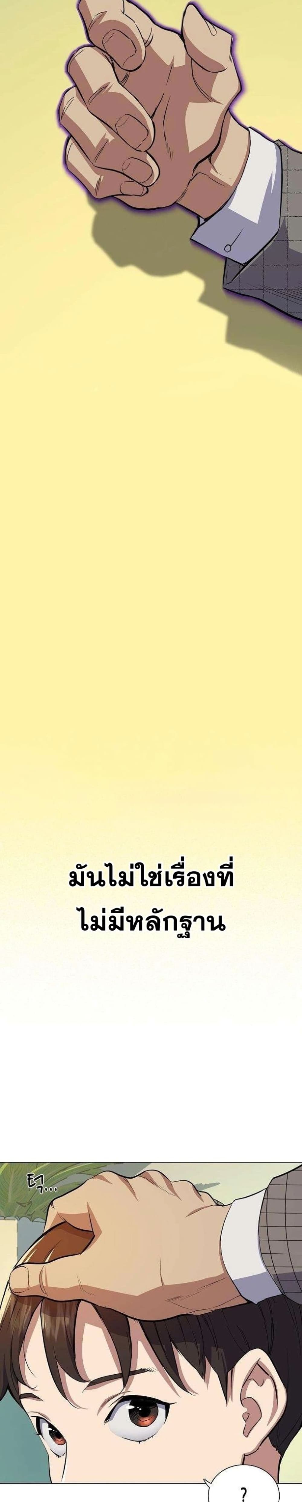 The Chaebeol’s Youngest Son page 35