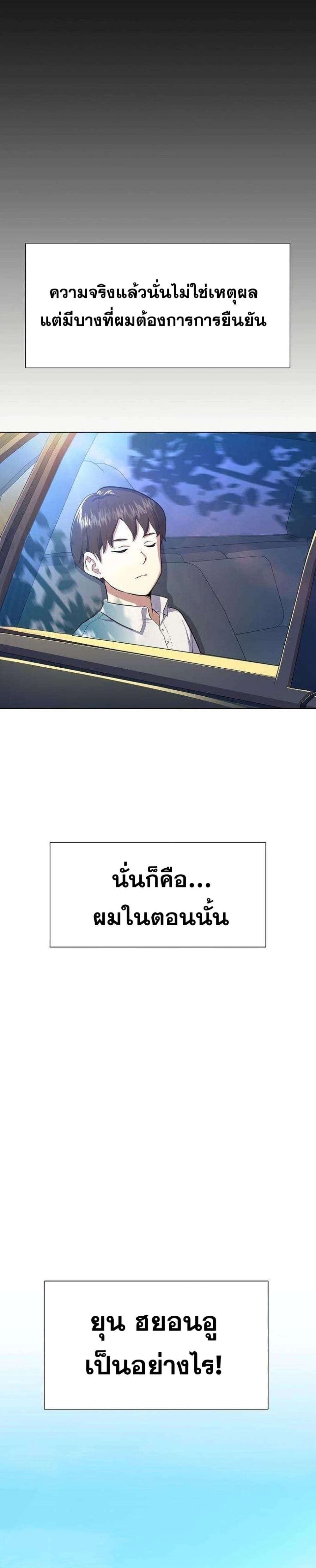 The Chaebeol’s Youngest Son page 41
