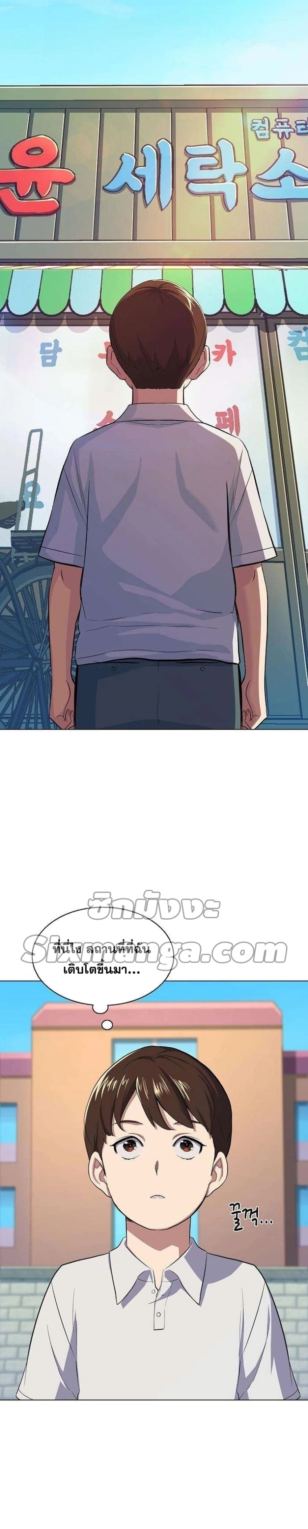 The Chaebeol’s Youngest Son page 42