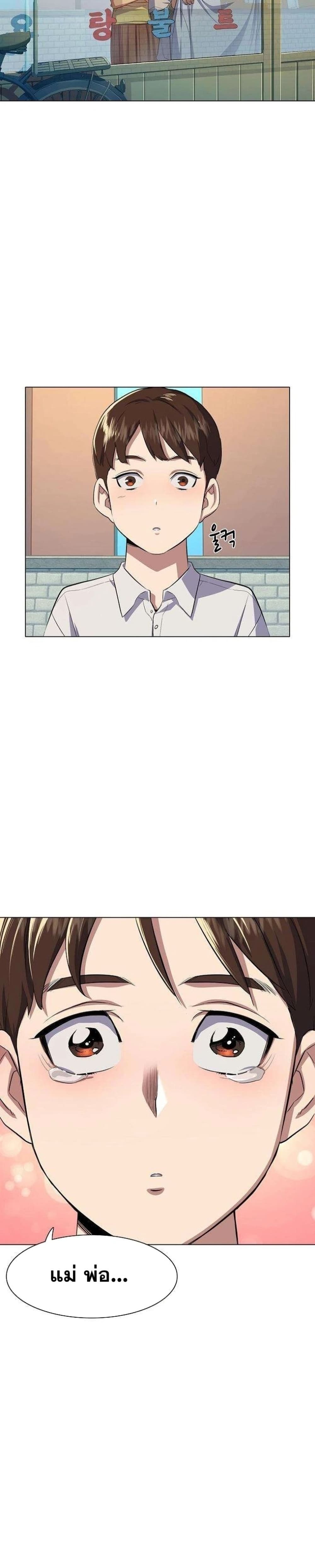 The Chaebeol’s Youngest Son page 44